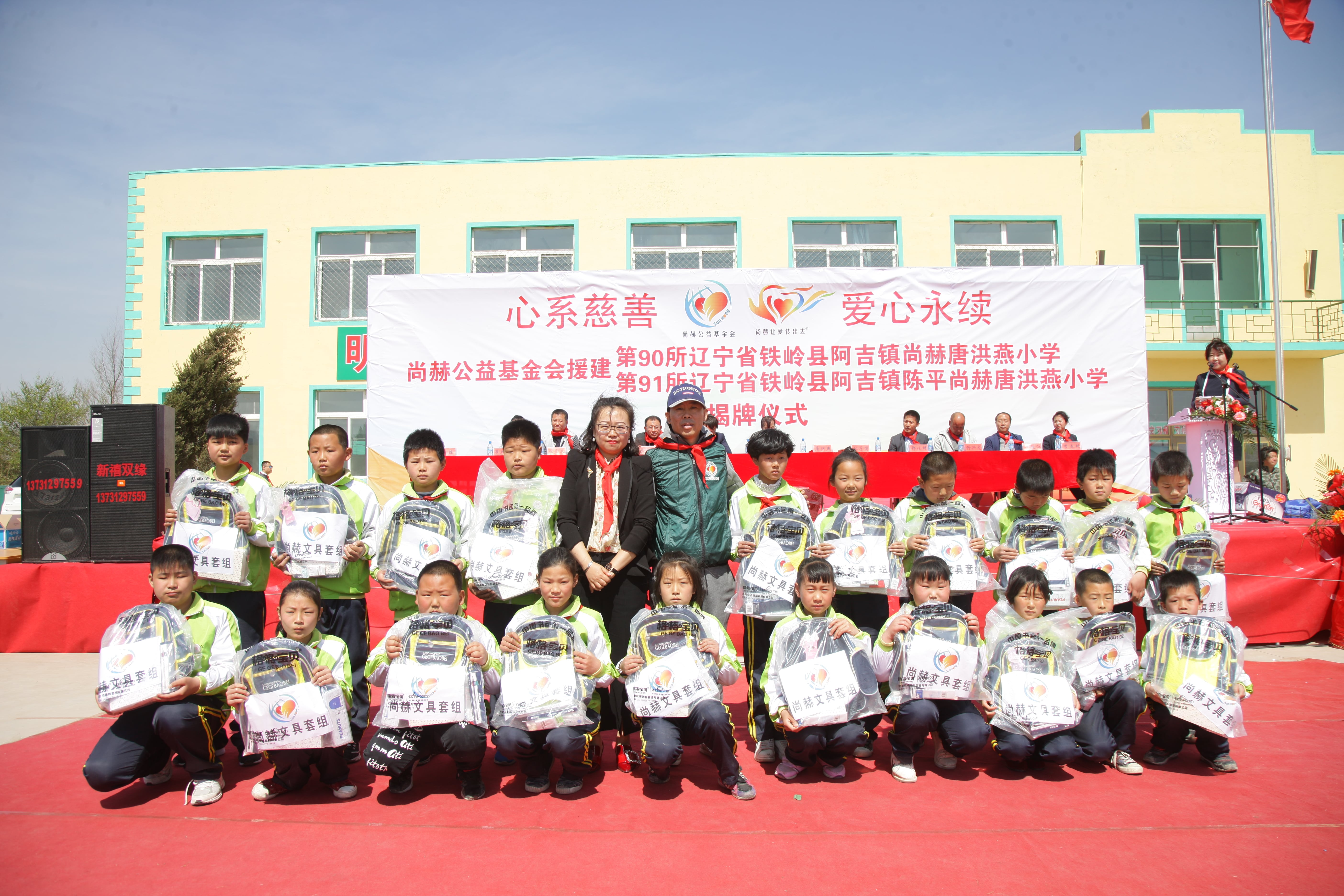第90所 铁岭市阿吉镇九游网-九游（中国）
唐洪燕小学
