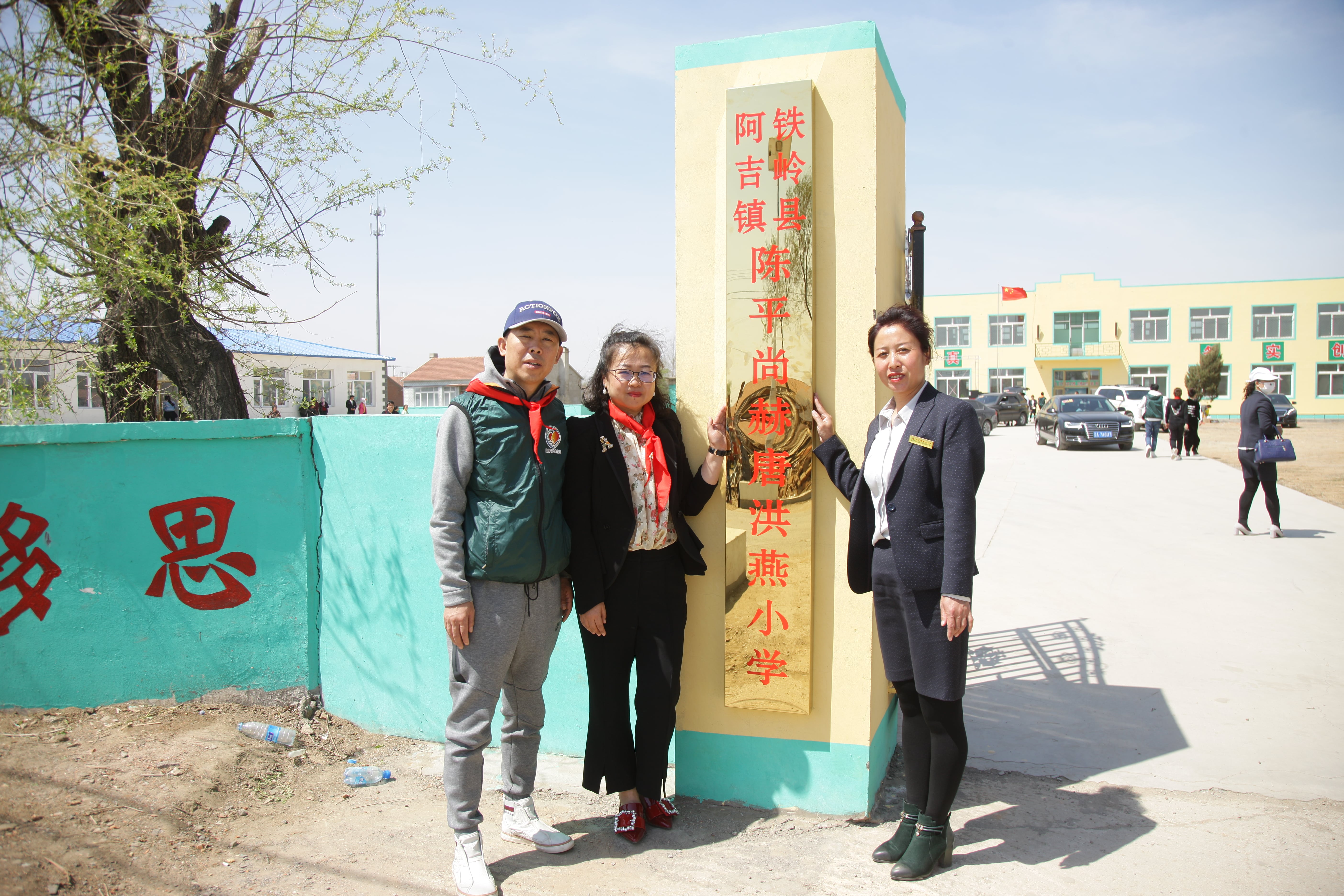 第90所 铁岭市阿吉镇九游网-九游（中国）
唐洪燕小学