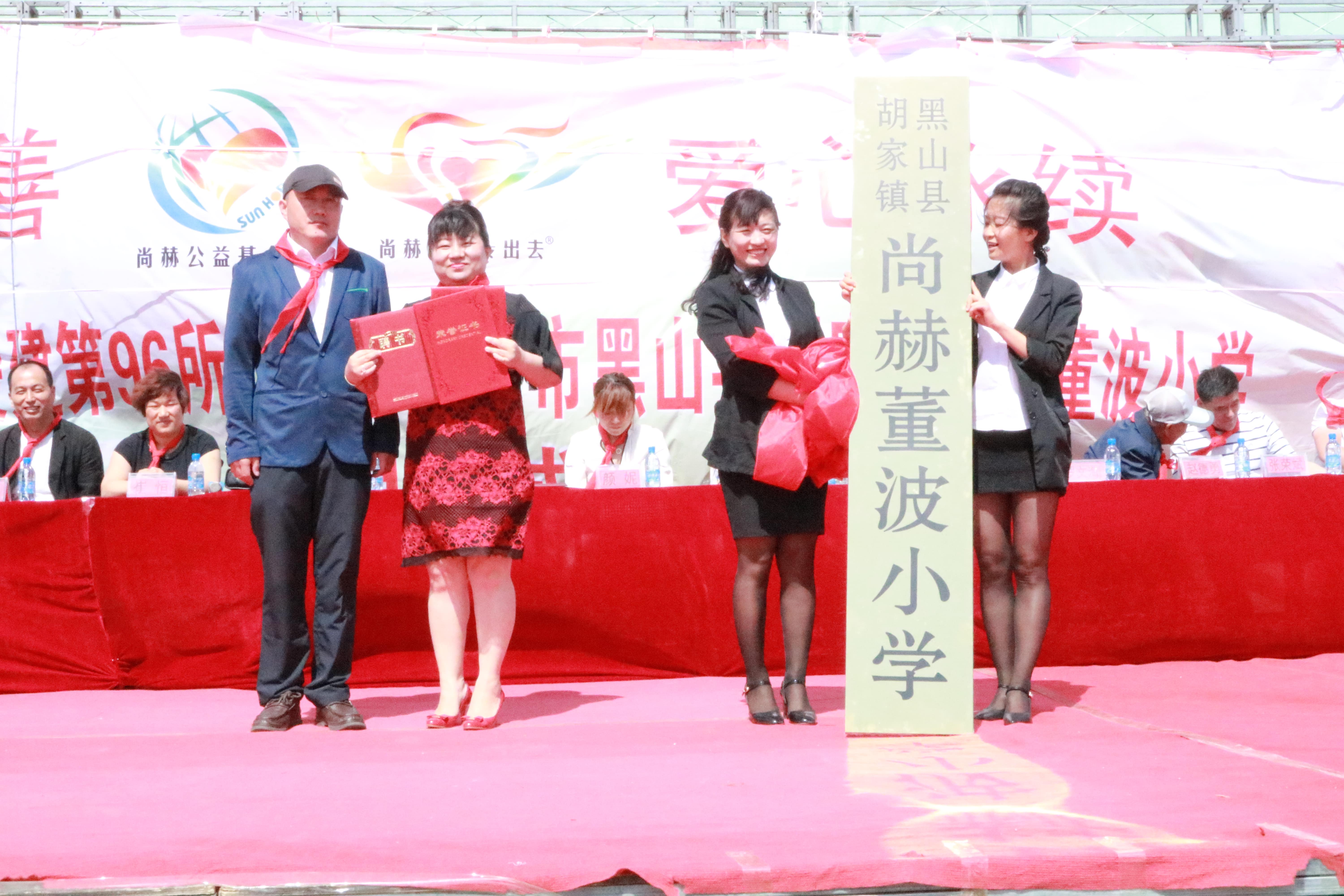第96所 锦州市黑山县胡家镇九游网-九游（中国）
董波小学