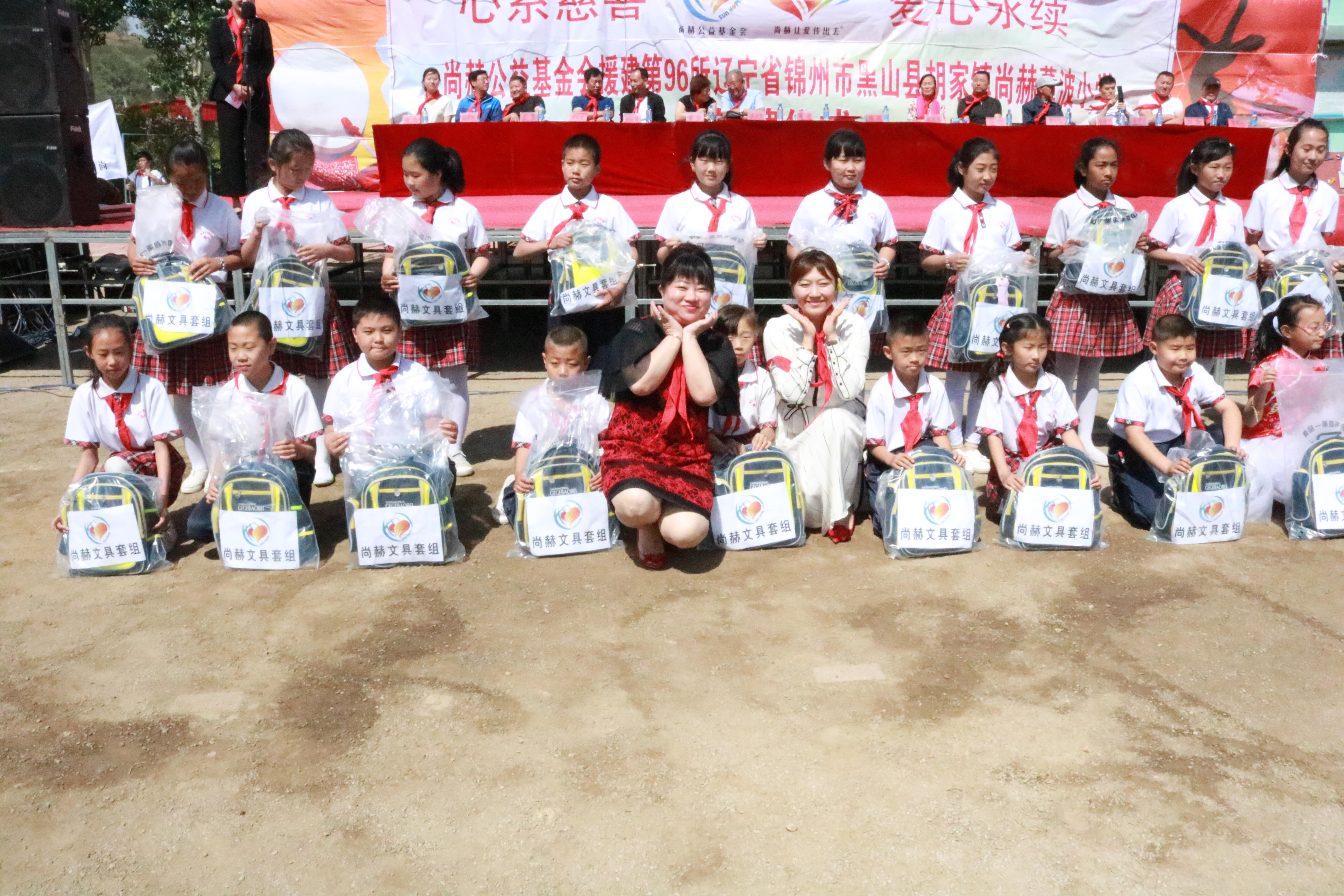第96所 锦州市黑山县胡家镇九游网-九游（中国）
董波小学