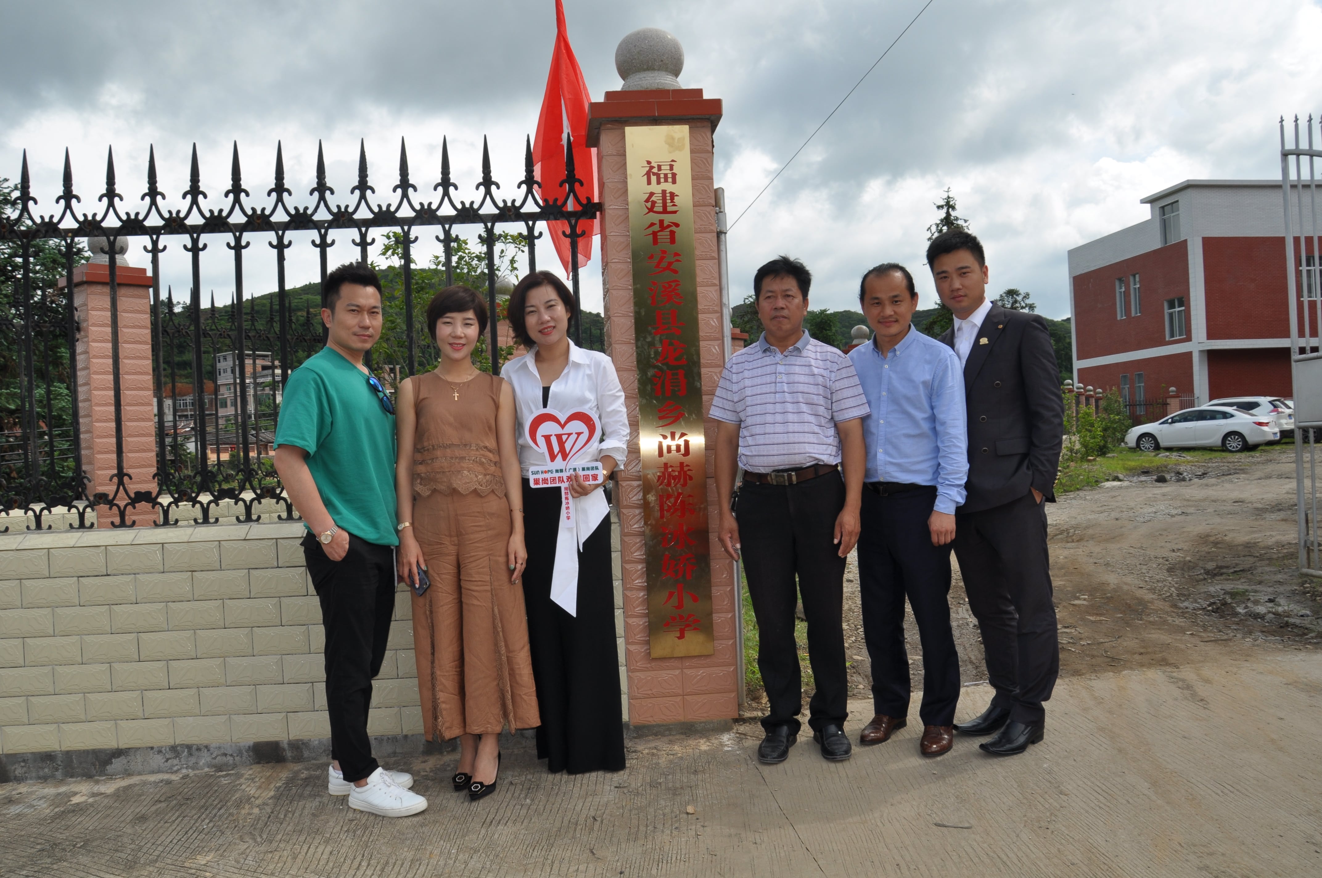 第100所 安溪县龙涓乡九游网-九游(中国)
陈冰娇小学 第100所 安溪县龙涓乡九游网-九游(中国)
陈冰娇小学
