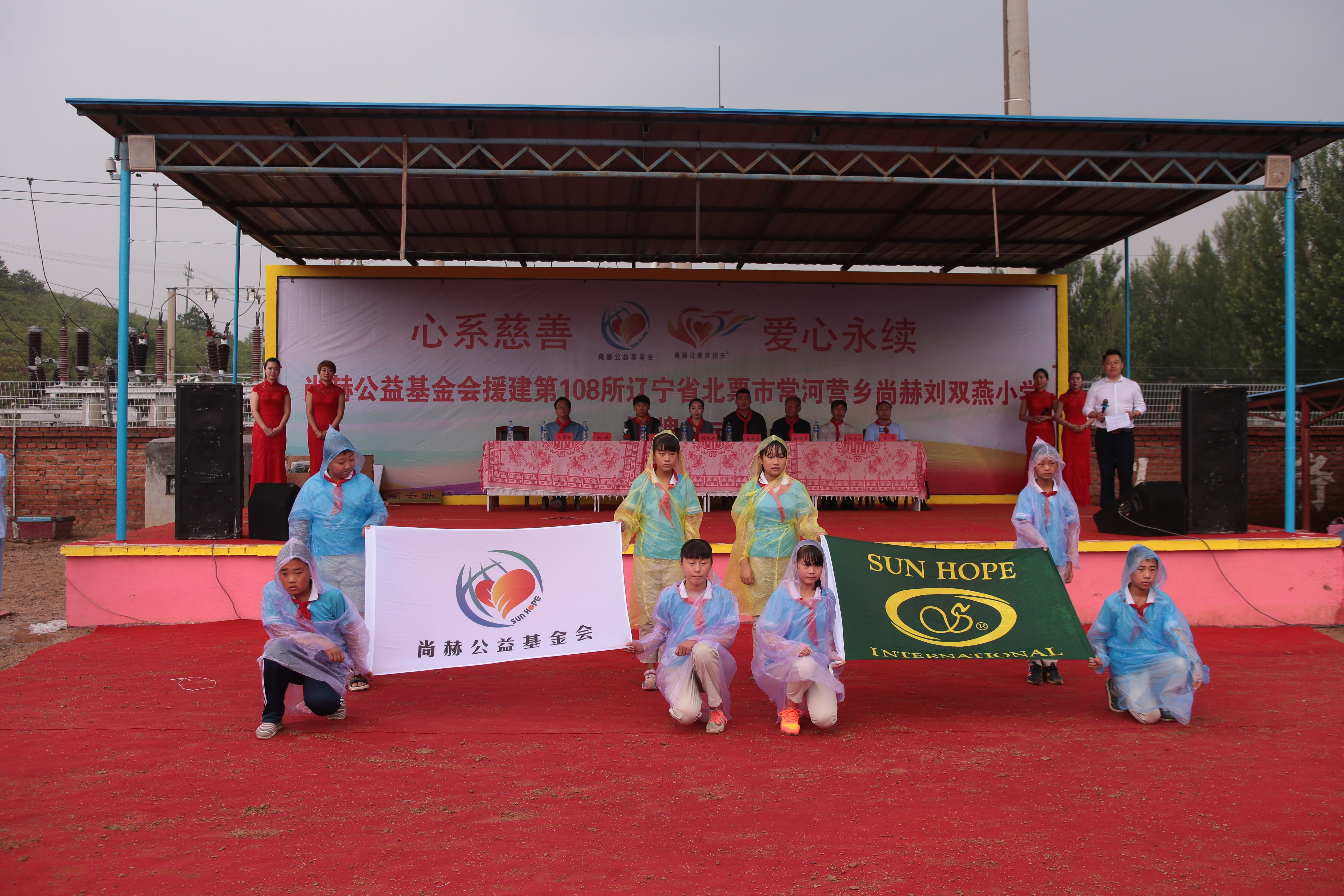 第108所 北票市常河营乡九游网-九游(中国)
刘双燕小学 第108所 北票市常河营乡九游网-九游(中国)
刘双燕小学