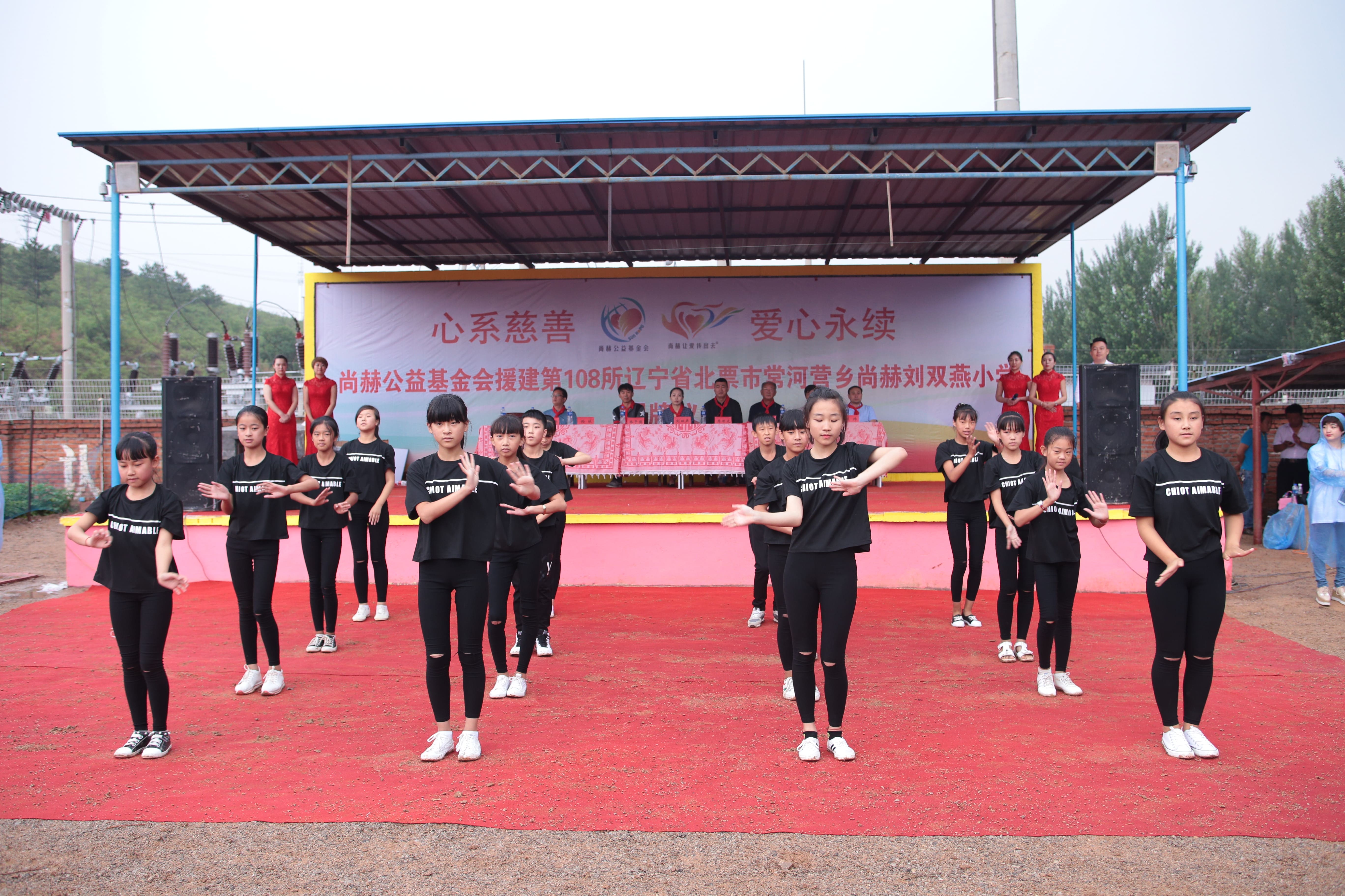 第108所 北票市常河营乡九游网-九游(中国)
刘双燕小学 第108所 北票市常河营乡九游网-九游(中国)
刘双燕小学