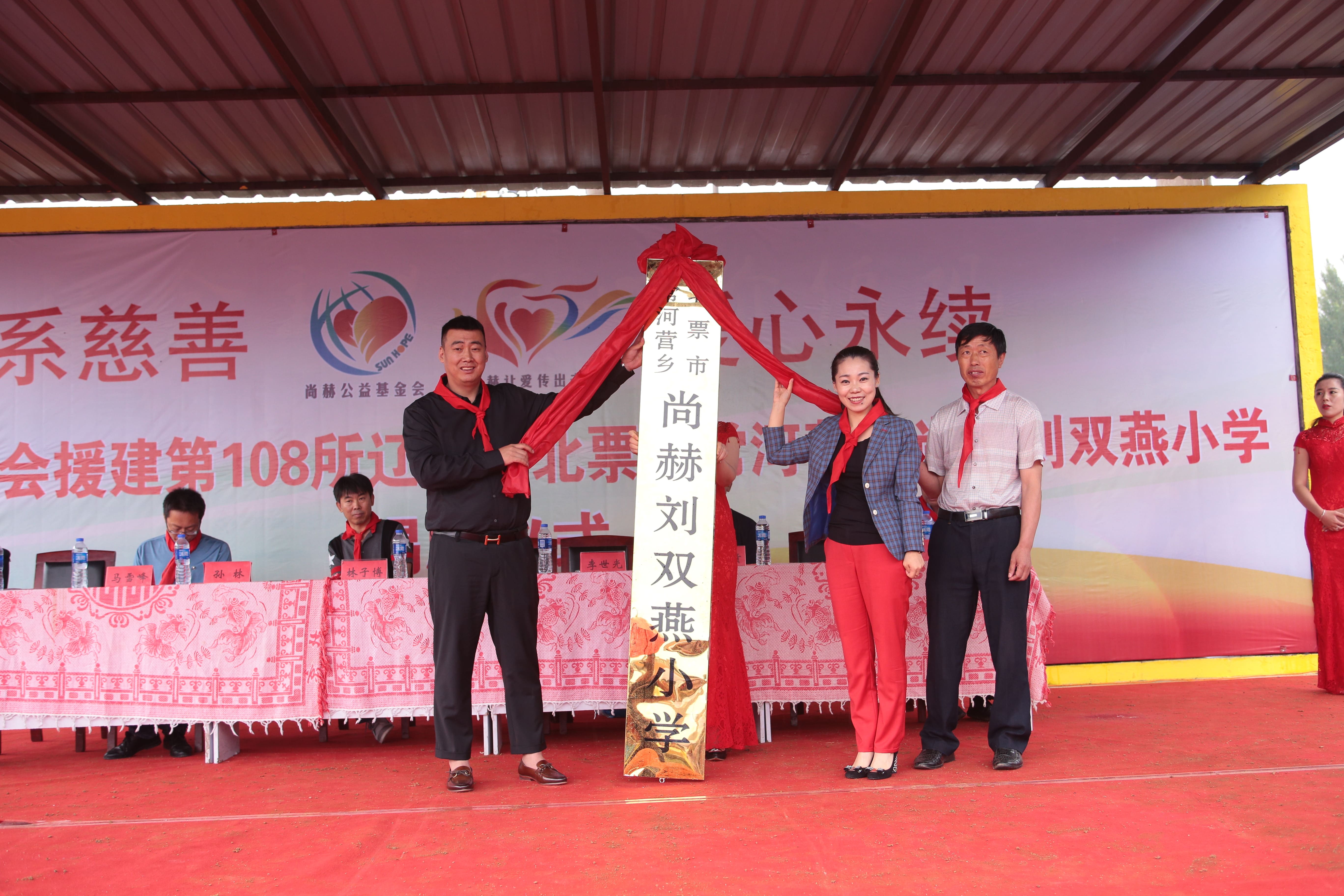 第108所 北票市常河营乡九游网-九游(中国)
刘双燕小学 第108所 北票市常河营乡九游网-九游(中国)
刘双燕小学