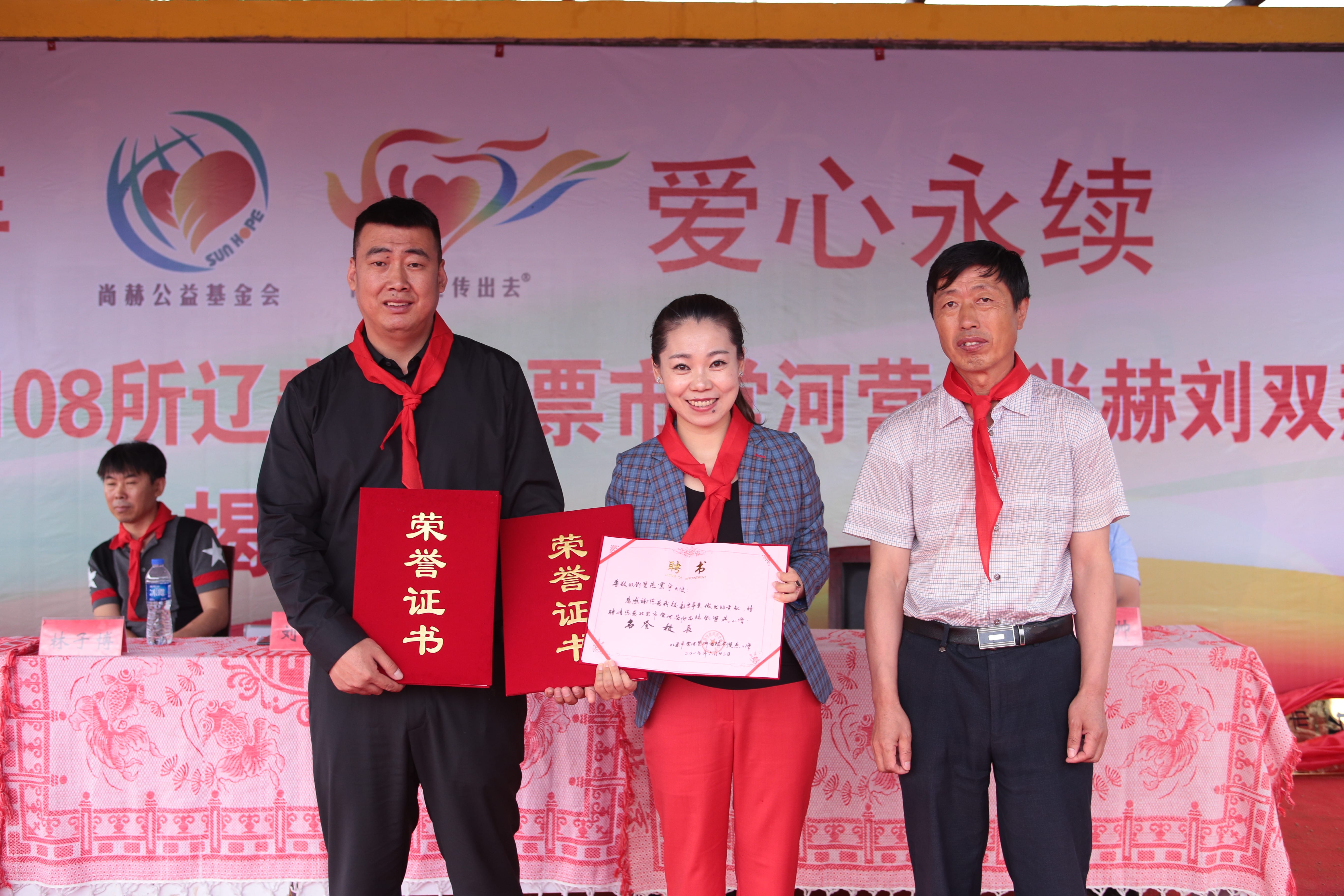 第108所 北票市常河营乡九游网-九游(中国)
刘双燕小学 第108所 北票市常河营乡九游网-九游(中国)
刘双燕小学