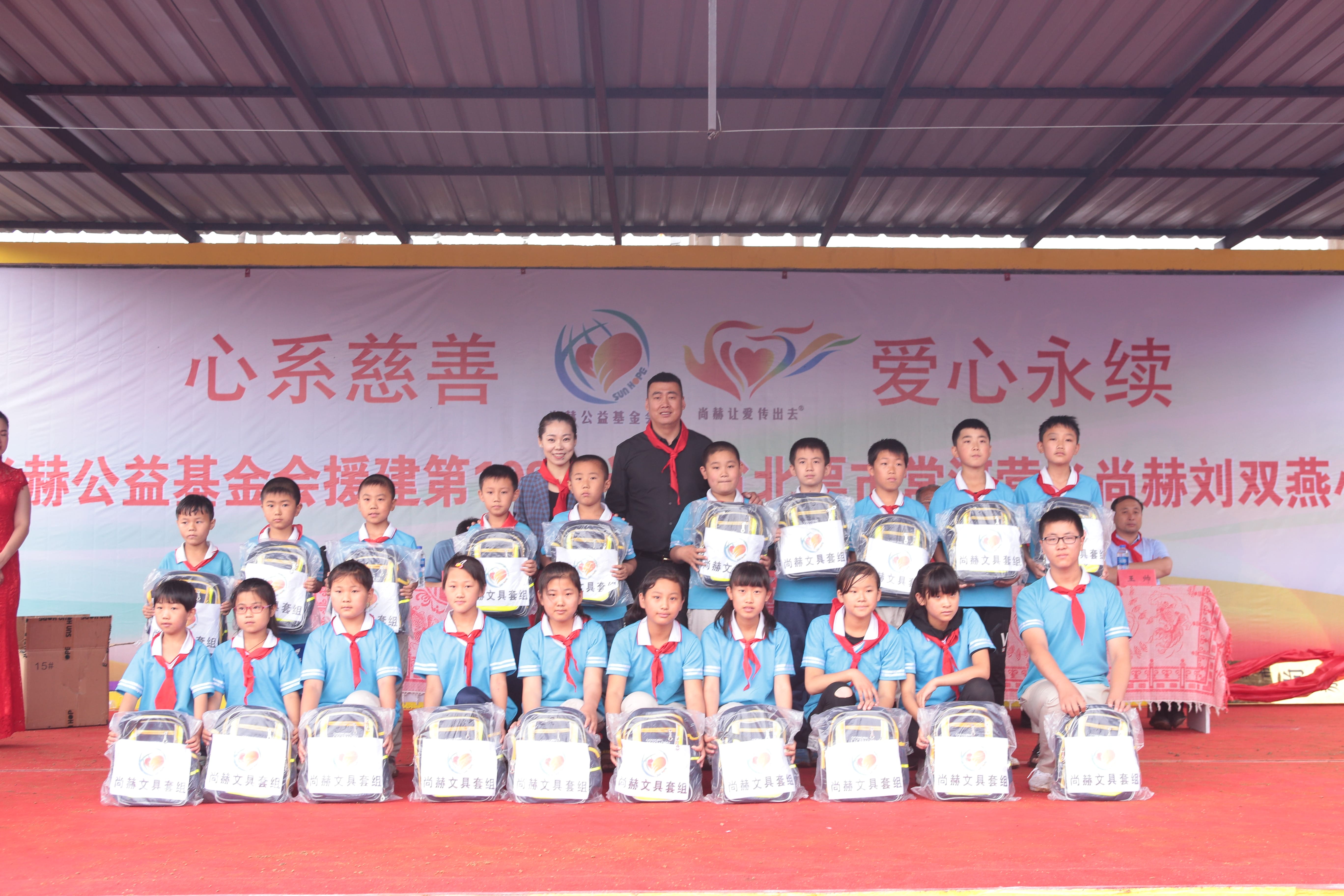 第108所 北票市常河营乡九游网-九游(中国)
刘双燕小学 第108所 北票市常河营乡九游网-九游(中国)
刘双燕小学