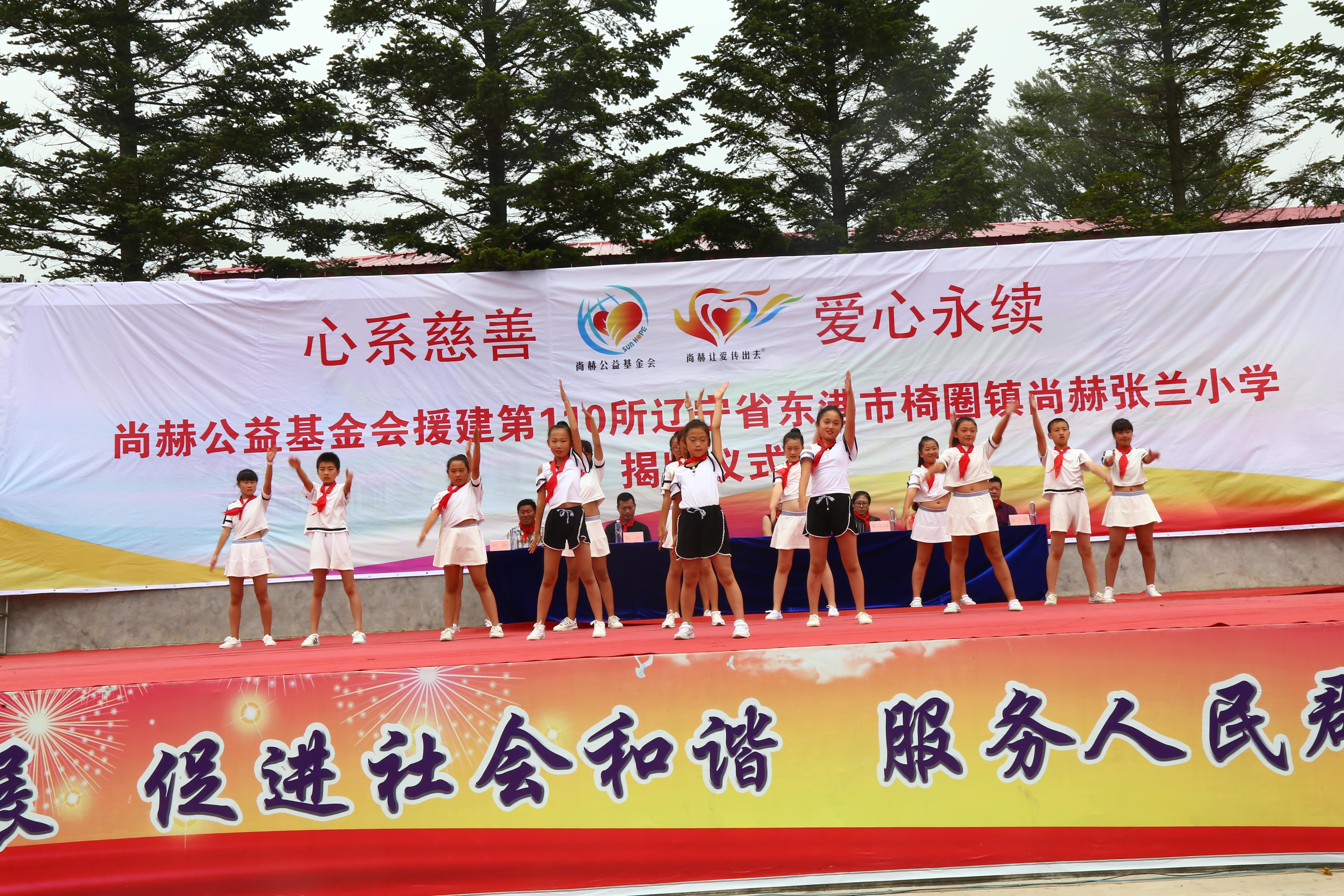 第110所 东港市椅圈镇九游网-九游（中国）
张兰小学