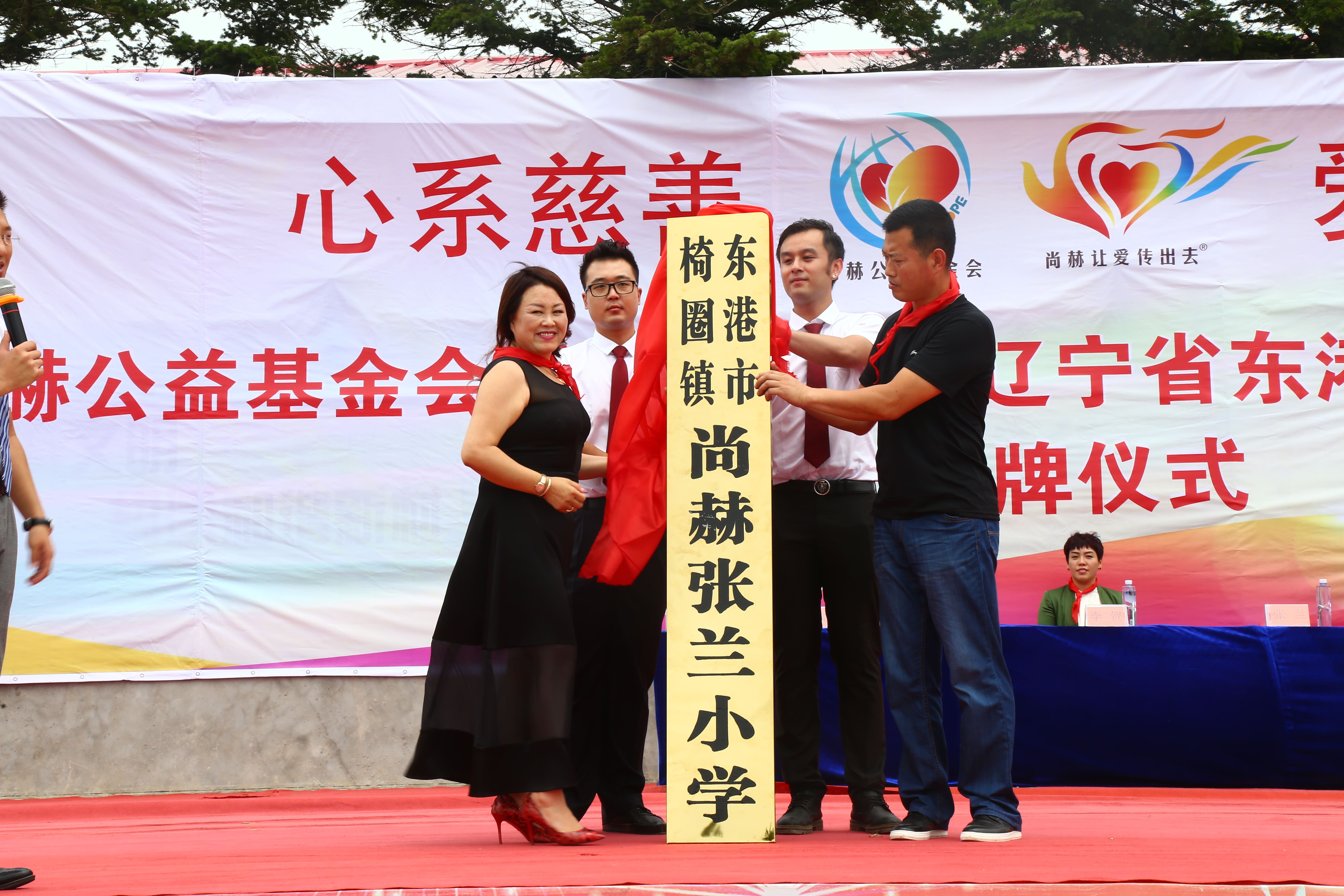 第110所 东港市椅圈镇九游网-九游（中国）
张兰小学