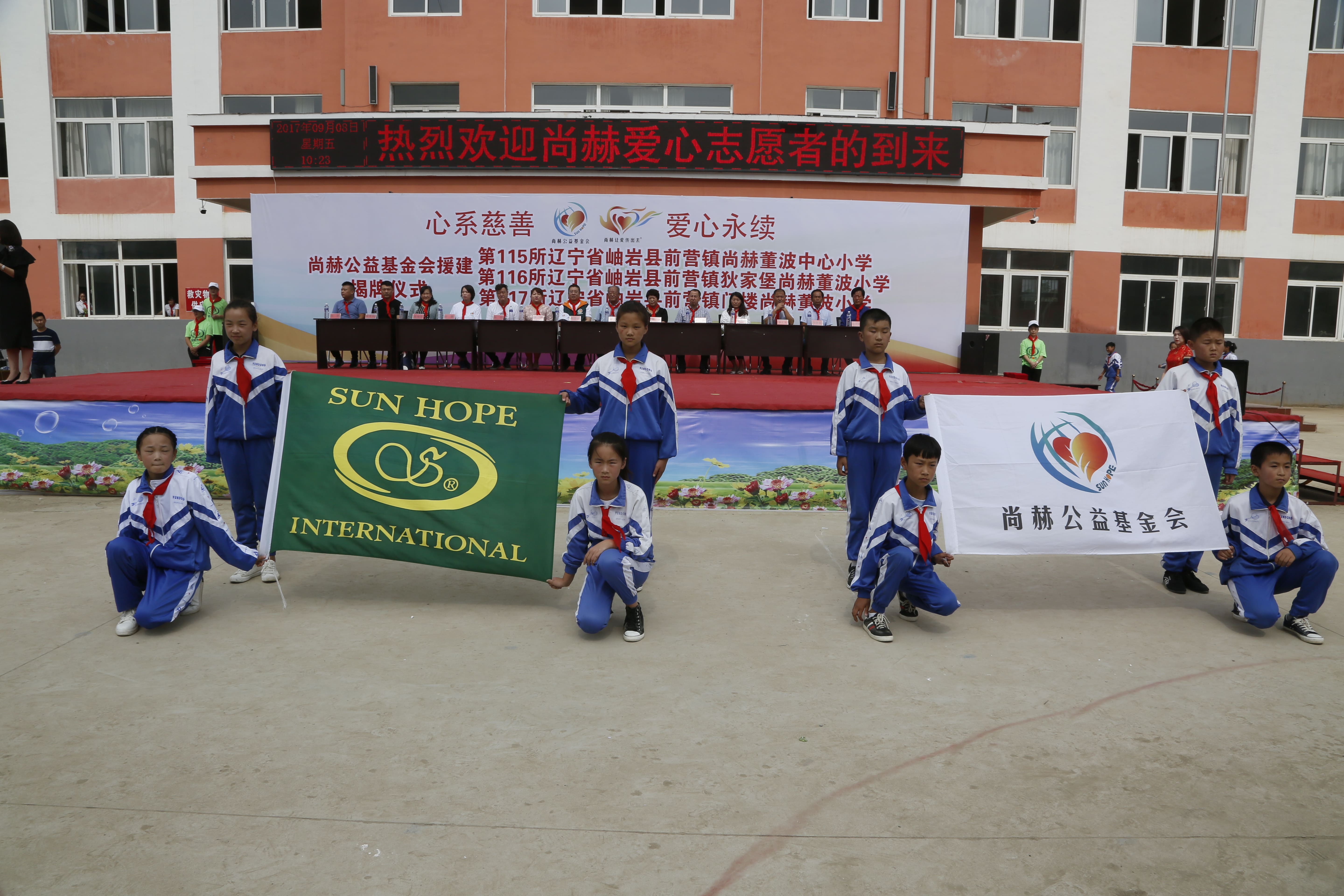 第115所 岫岩县前营镇九游网-九游（中国）
董波中心小学