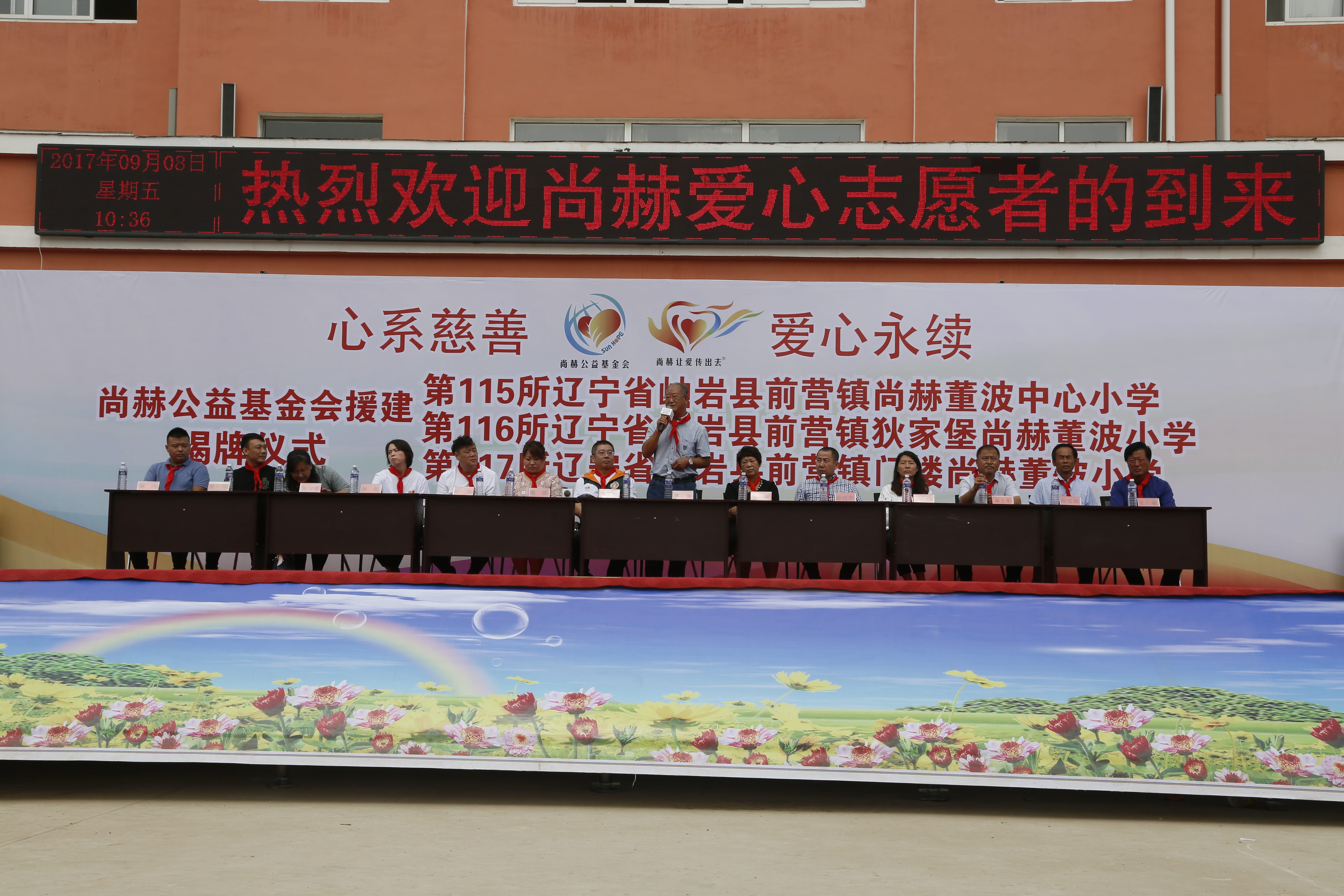 第115所 岫岩县前营镇九游网-九游（中国）
董波中心小学