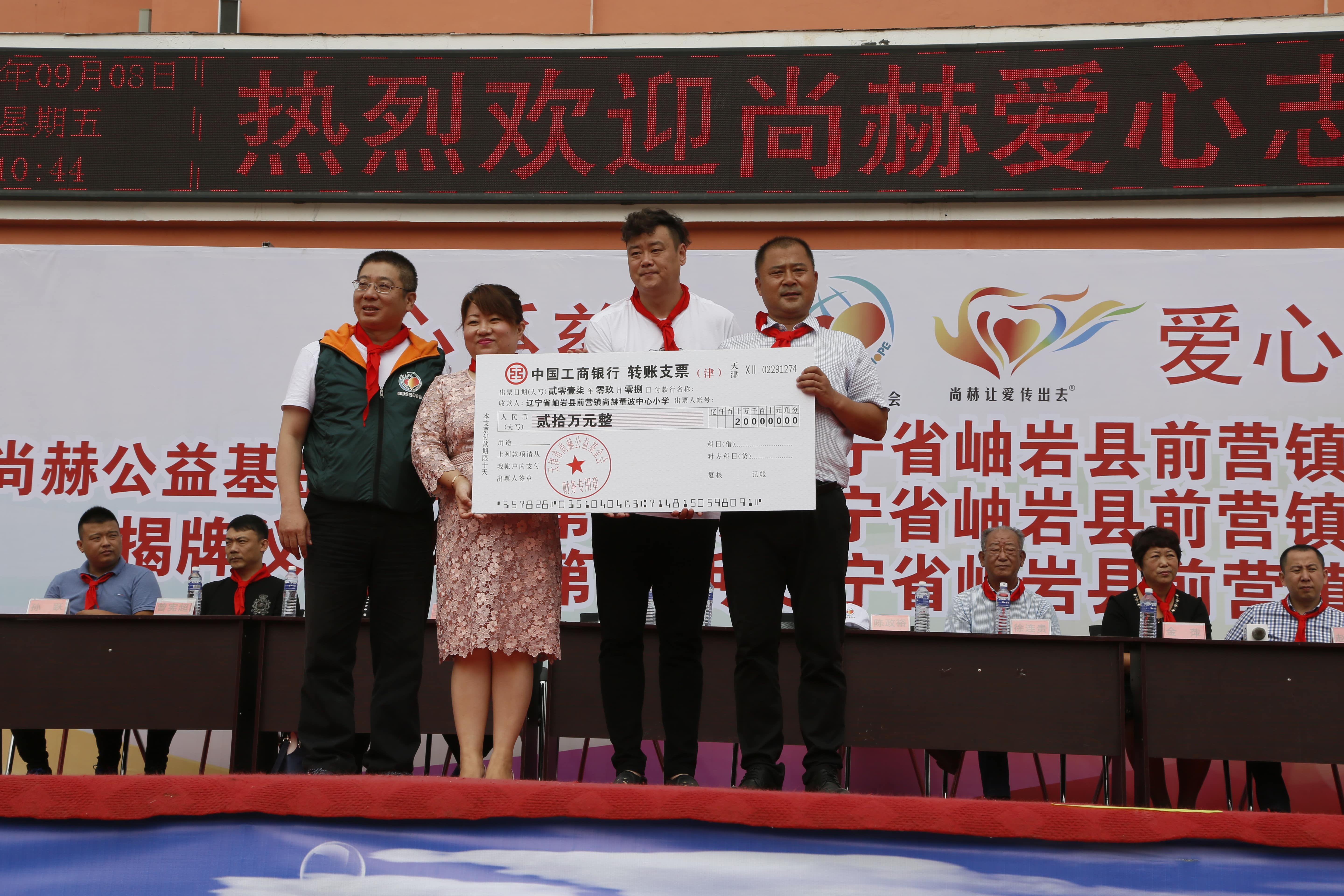 第115所 岫岩县前营镇九游网-九游（中国）
董波中心小学
