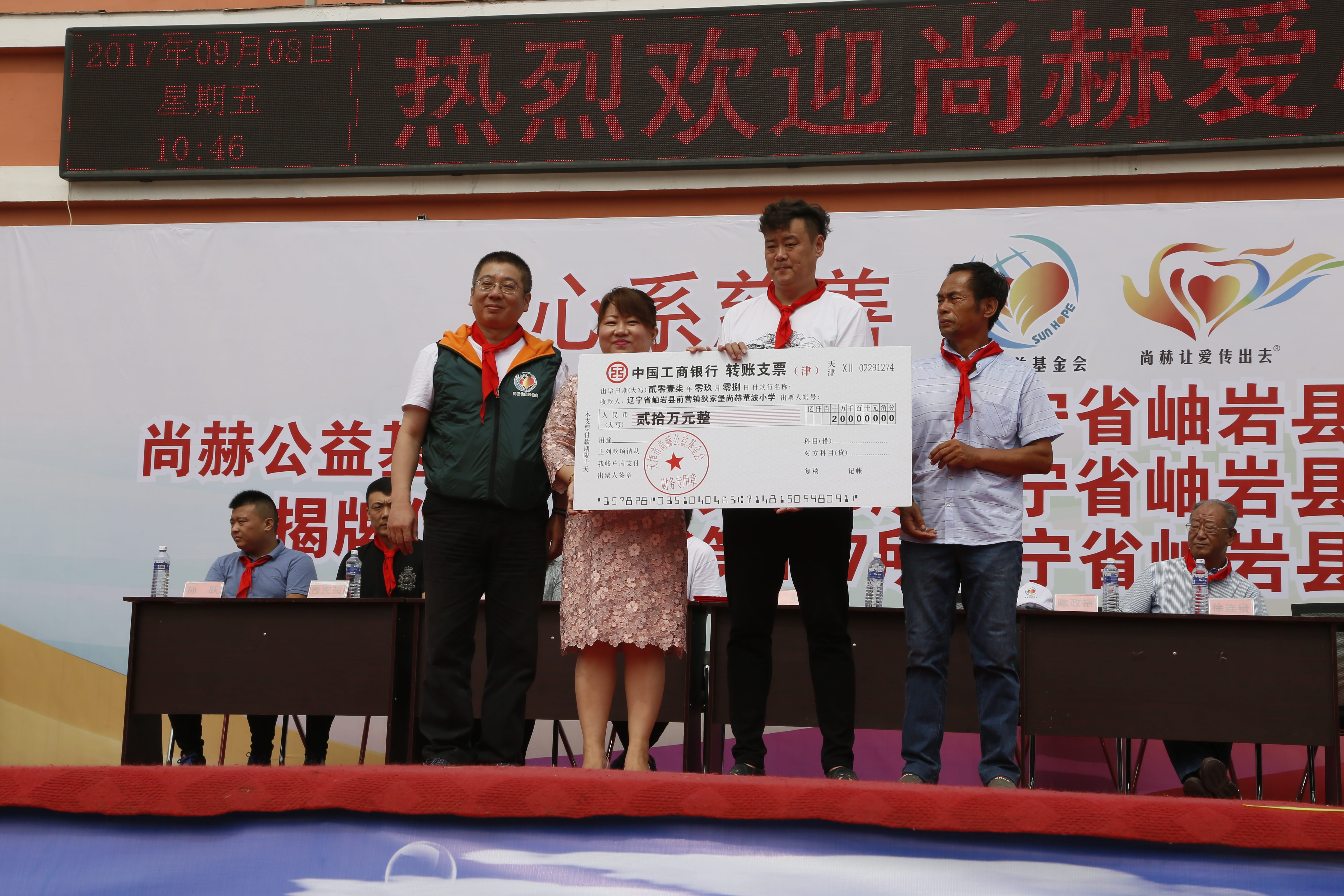 第115所 岫岩县前营镇九游网-九游（中国）
董波中心小学