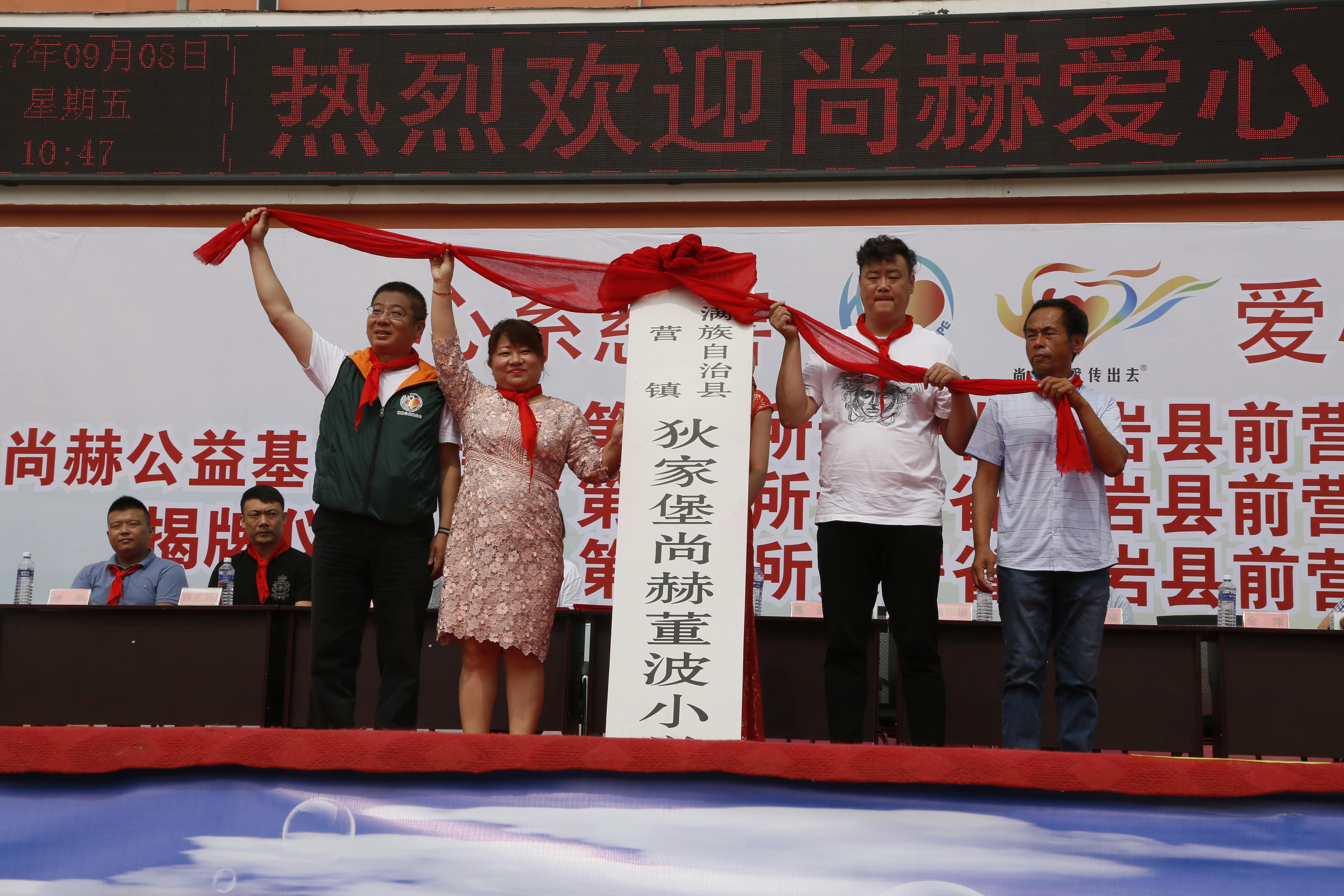 第115所 岫岩县前营镇九游网-九游（中国）
董波中心小学