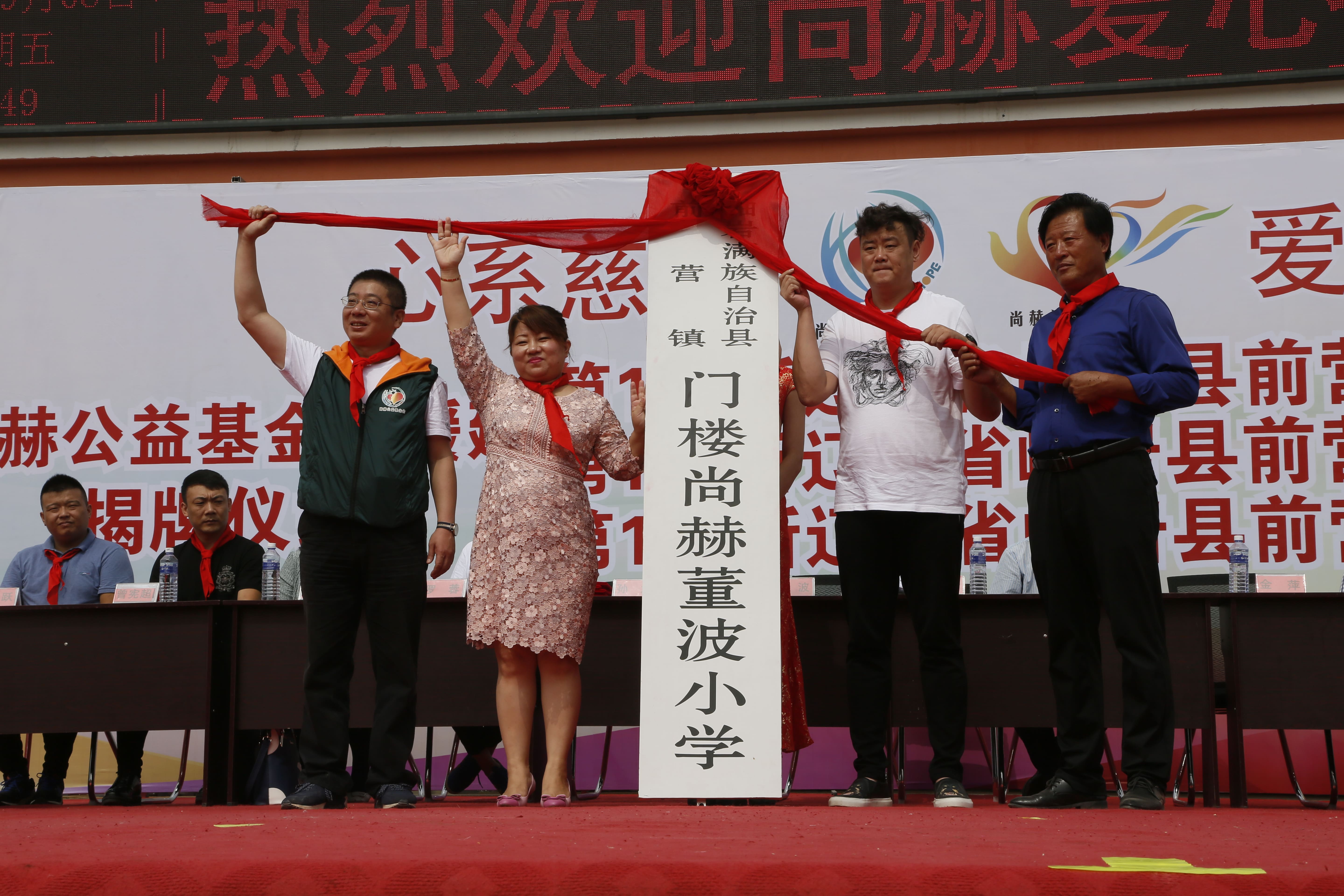 第115所 岫岩县前营镇九游网-九游（中国）
董波中心小学