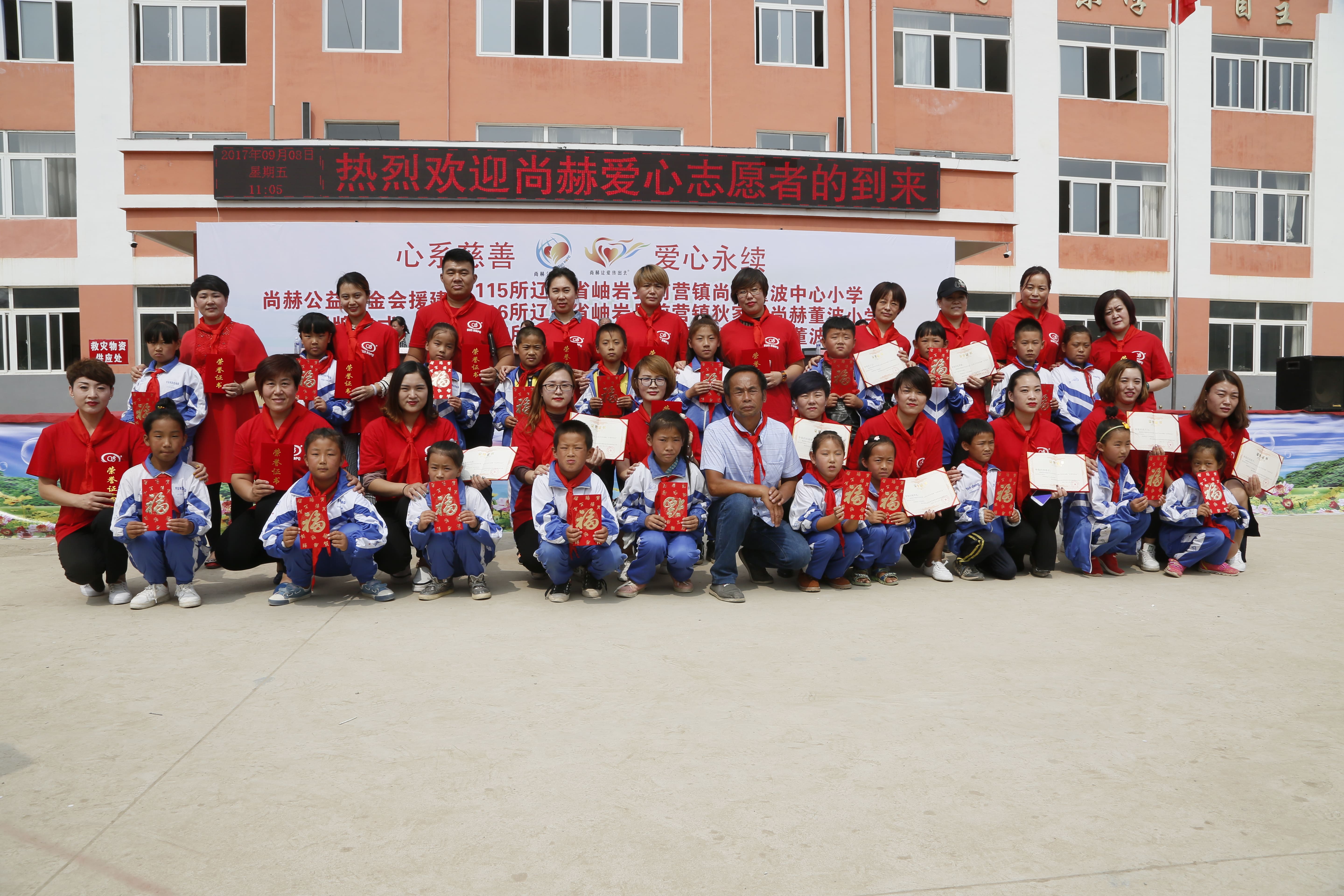 第115所 岫岩县前营镇九游网-九游（中国）
董波中心小学