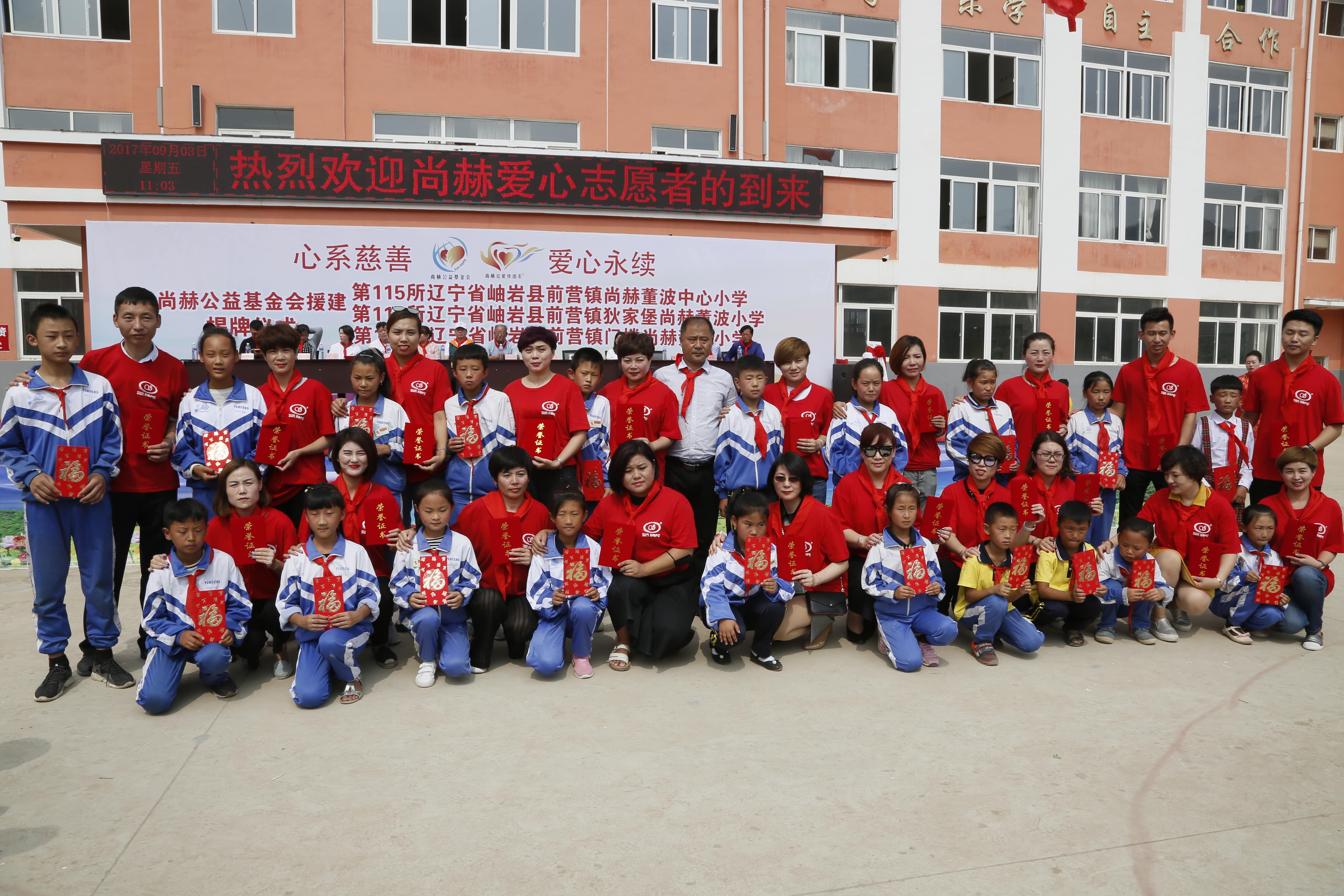 第115所 岫岩县前营镇九游网-九游（中国）
董波中心小学