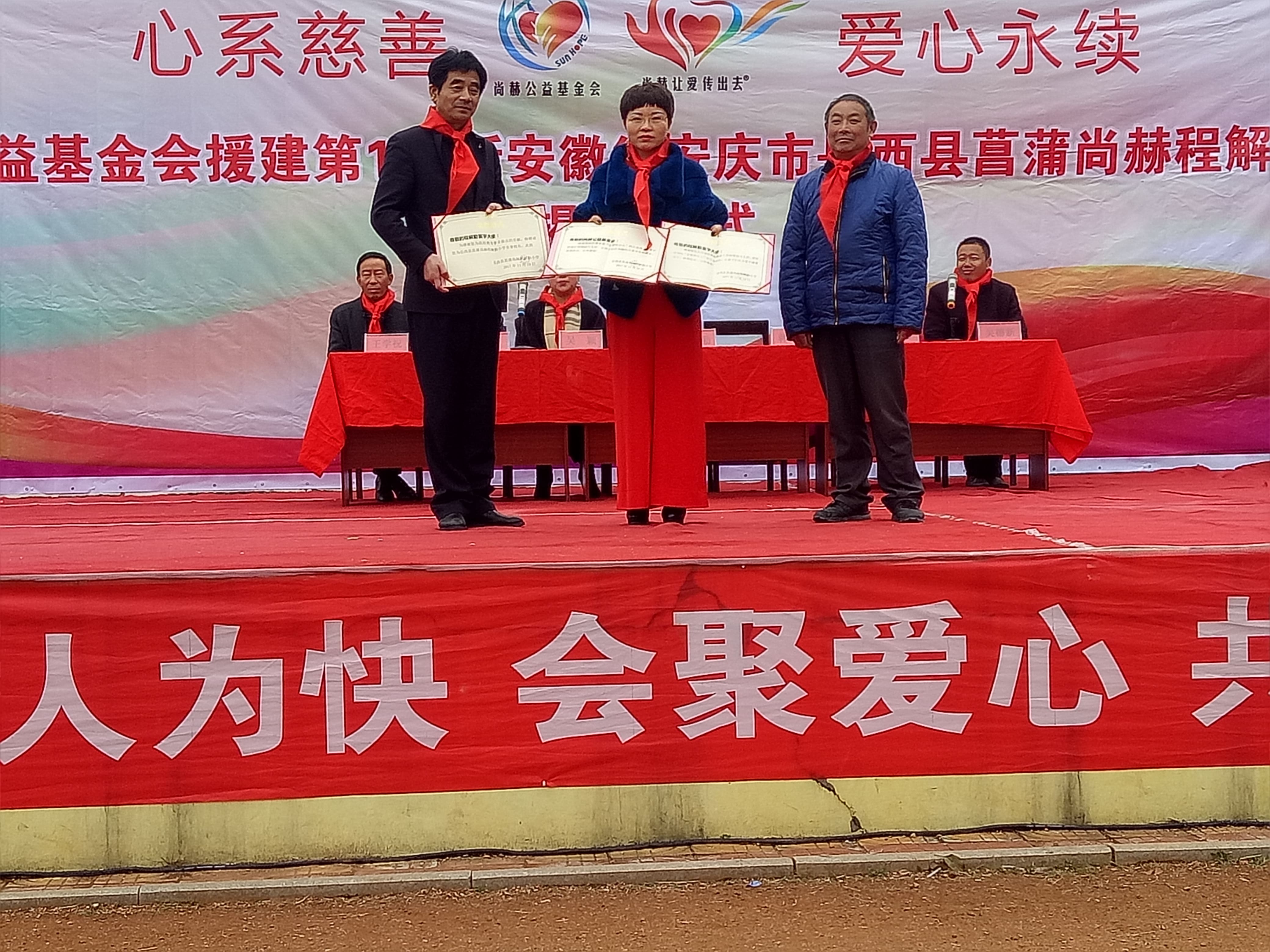第132所 安庆市岳西县菖蒲九游网-九游（中国）
程解勤小学