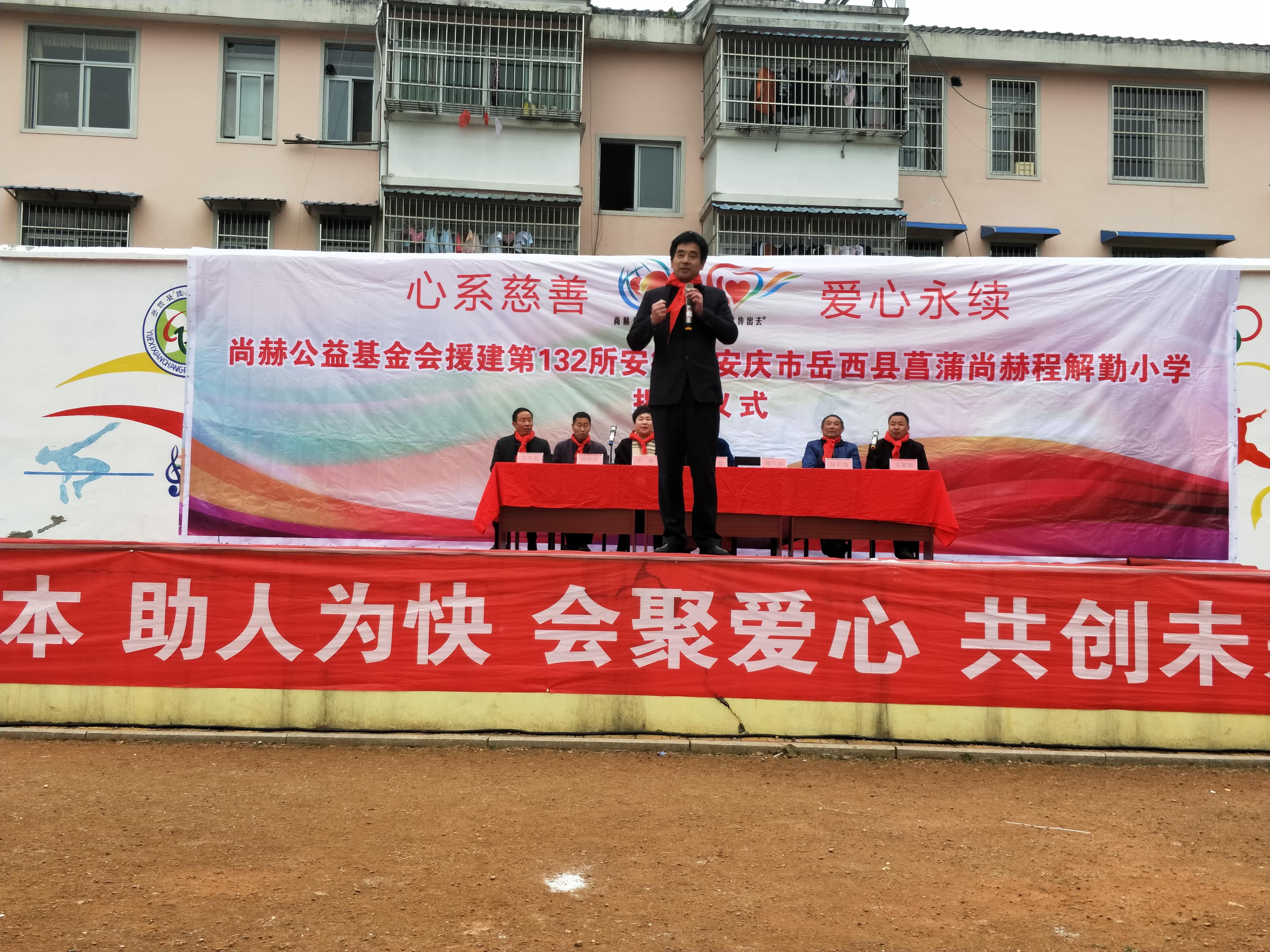 第132所 安庆市岳西县菖蒲九游网-九游（中国）
程解勤小学