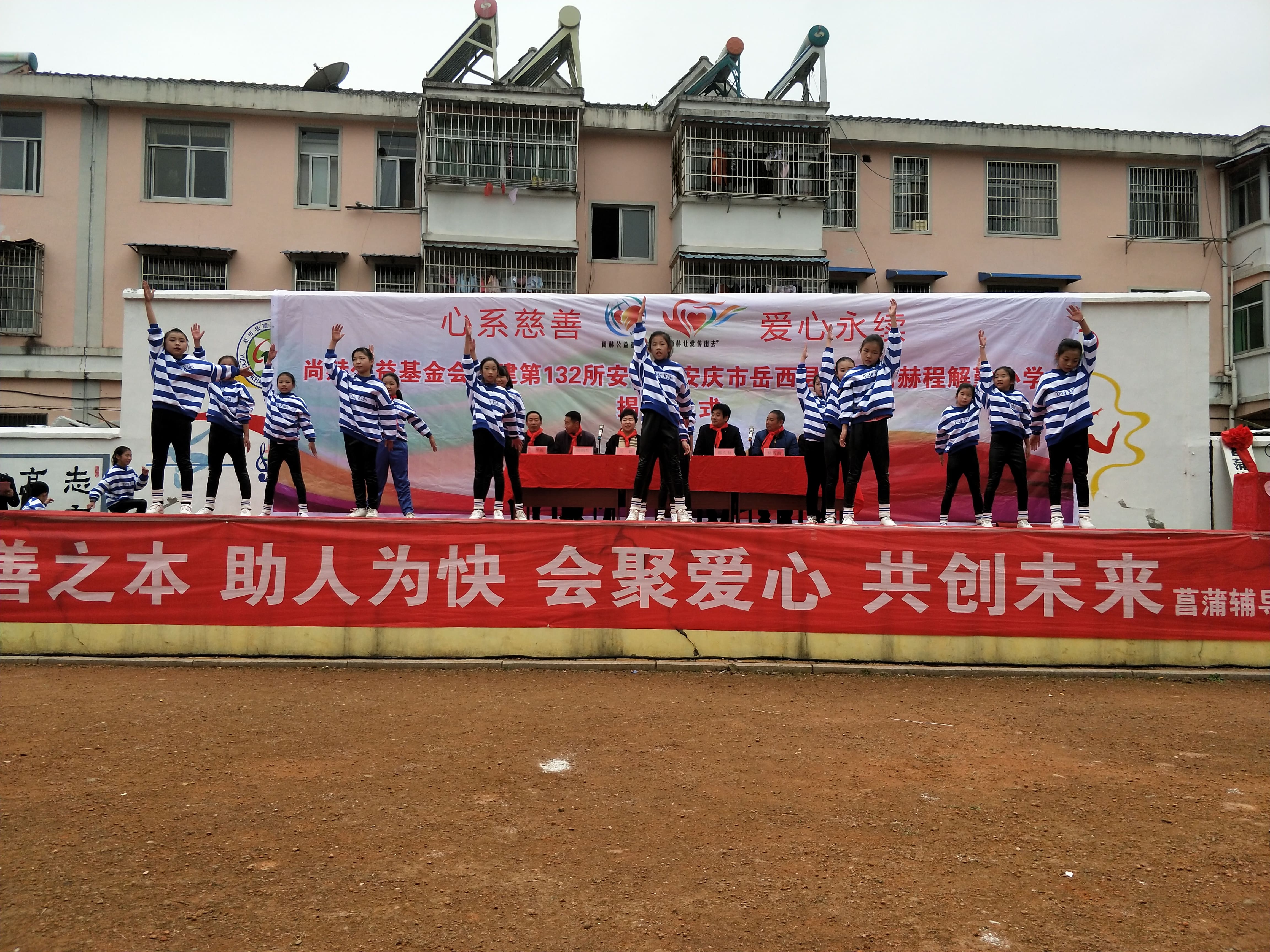 第132所 安庆市岳西县菖蒲九游网-九游（中国）
程解勤小学