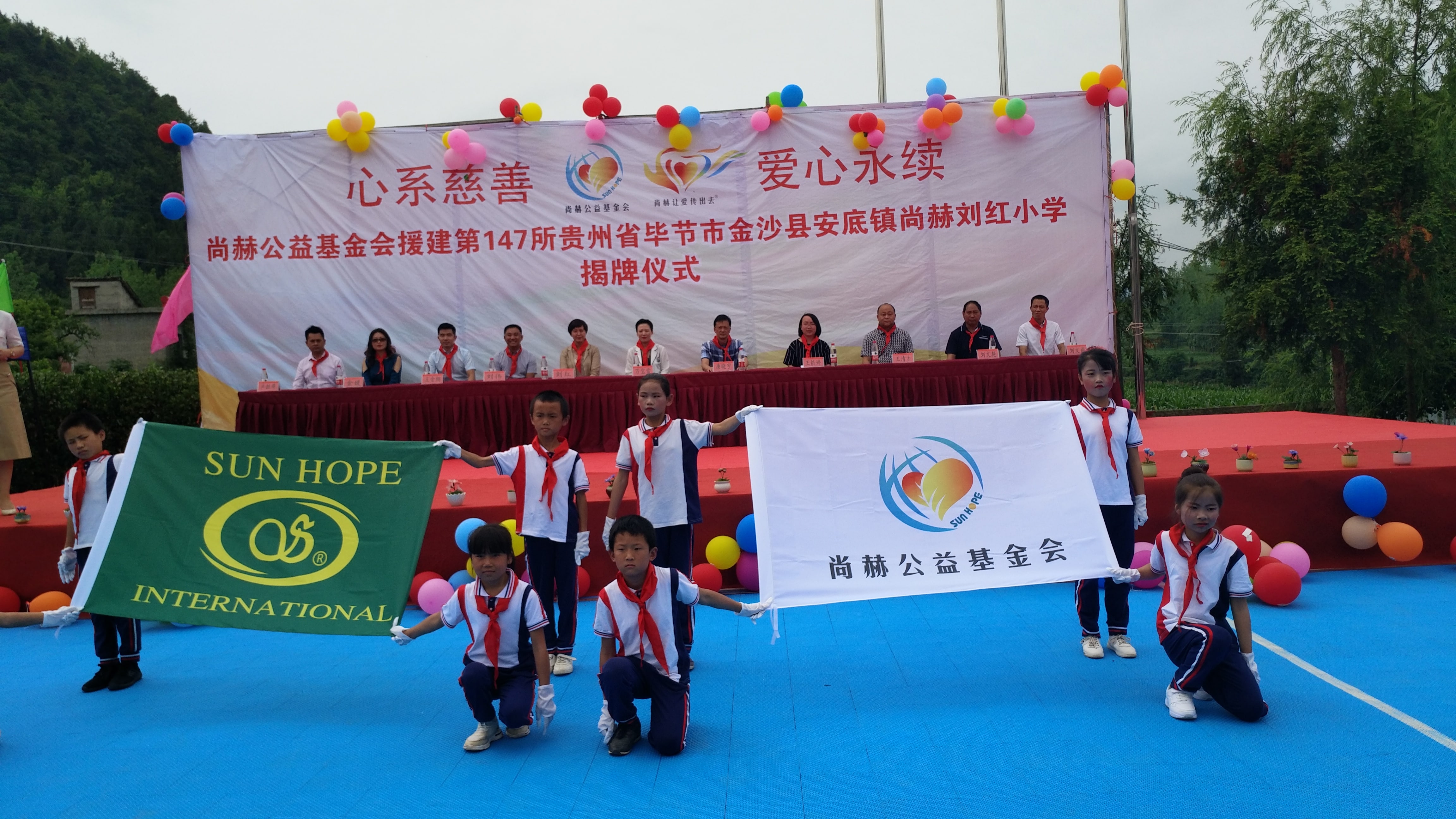 第147所 毕节市金沙县安底镇九游网-九游（中国）
刘红小学