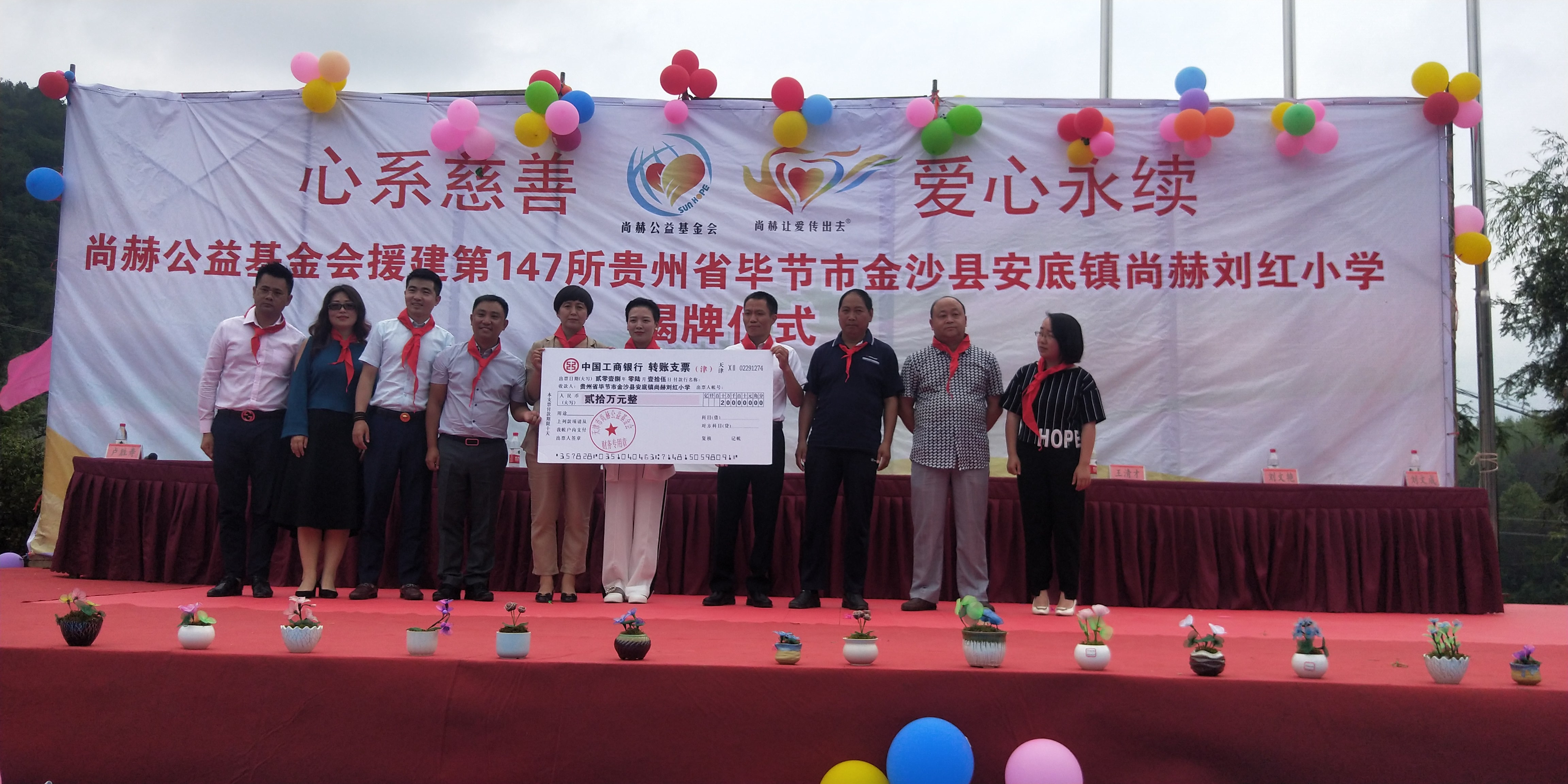 第147所 毕节市金沙县安底镇九游网-九游（中国）
刘红小学