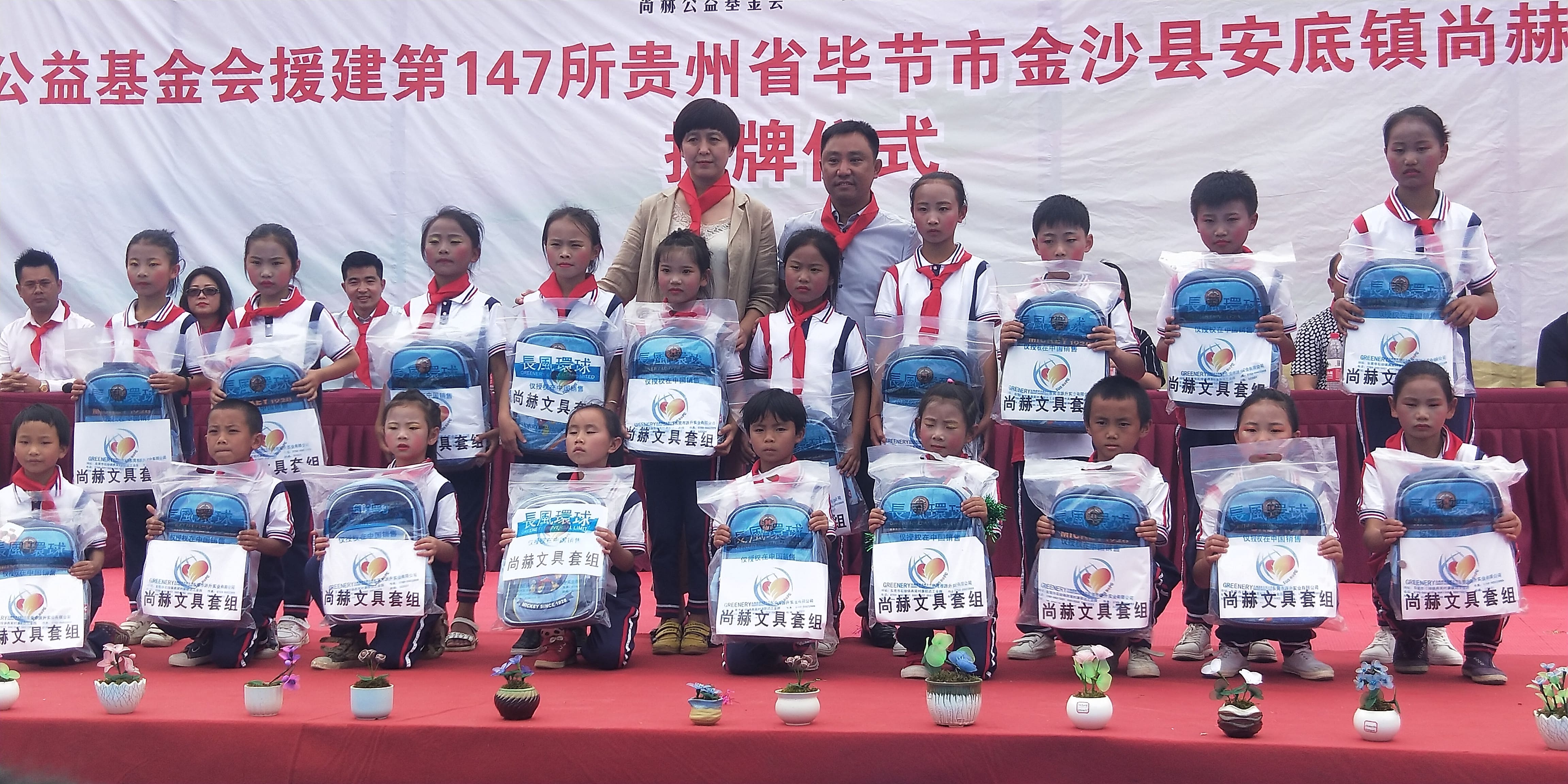 第147所 毕节市金沙县安底镇九游网-九游（中国）
刘红小学