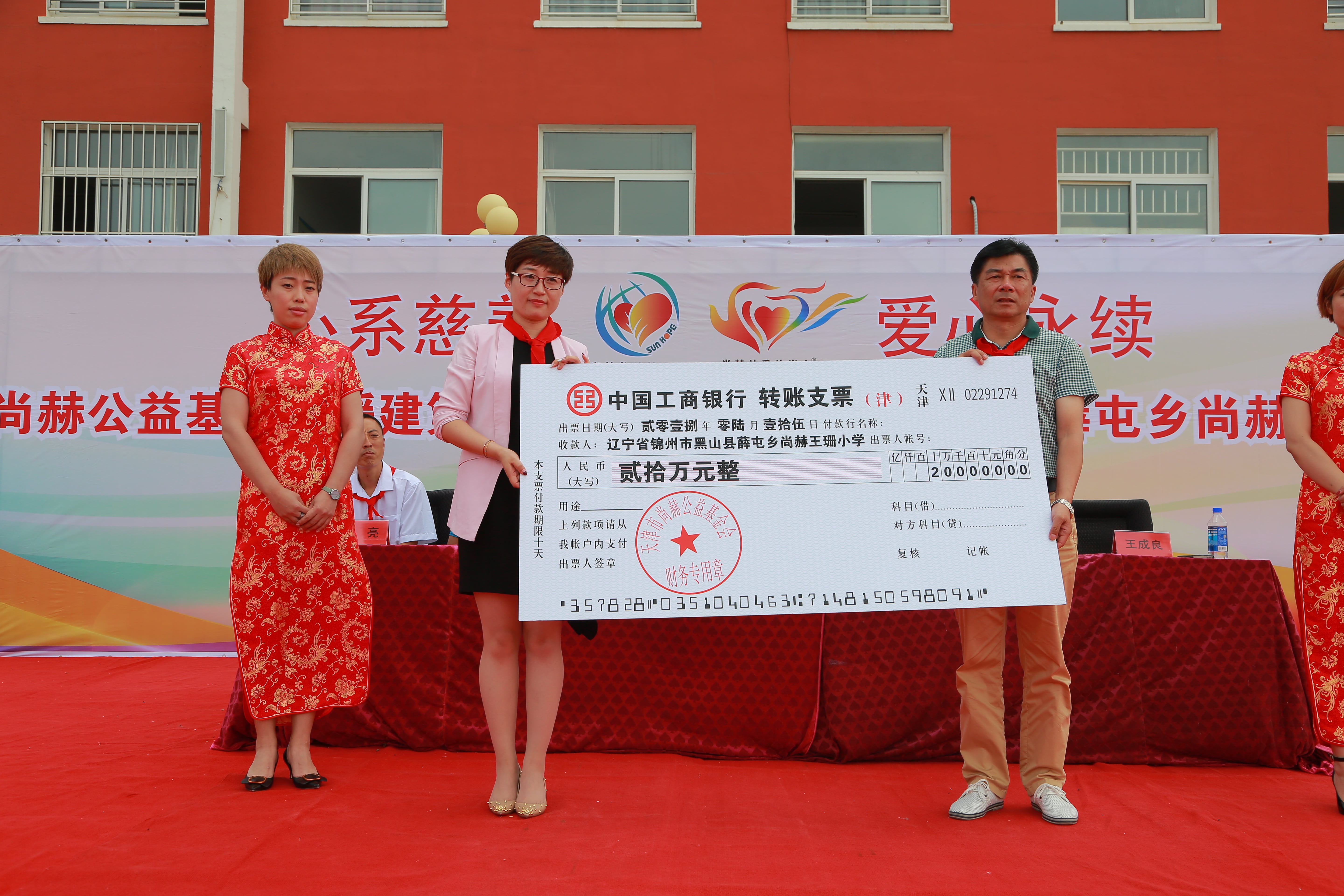 第150所 锦州市黑山县薛屯乡九游网-九游(中国)
王珊小学 第150所 锦州市黑山县薛屯乡九游网-九游(中国)
王珊小学
