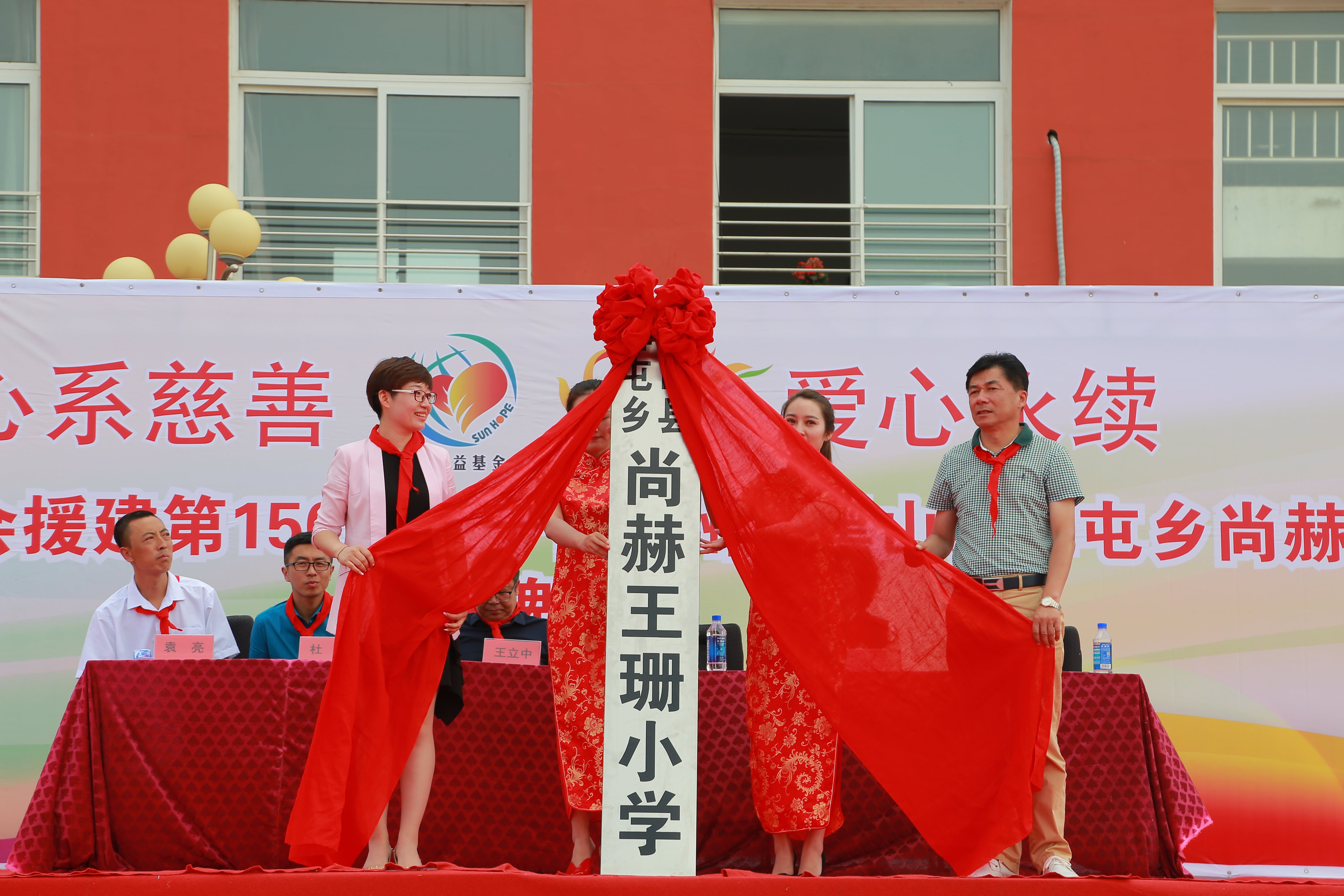 第150所 锦州市黑山县薛屯乡九游网-九游(中国)
王珊小学 第150所 锦州市黑山县薛屯乡九游网-九游(中国)
王珊小学