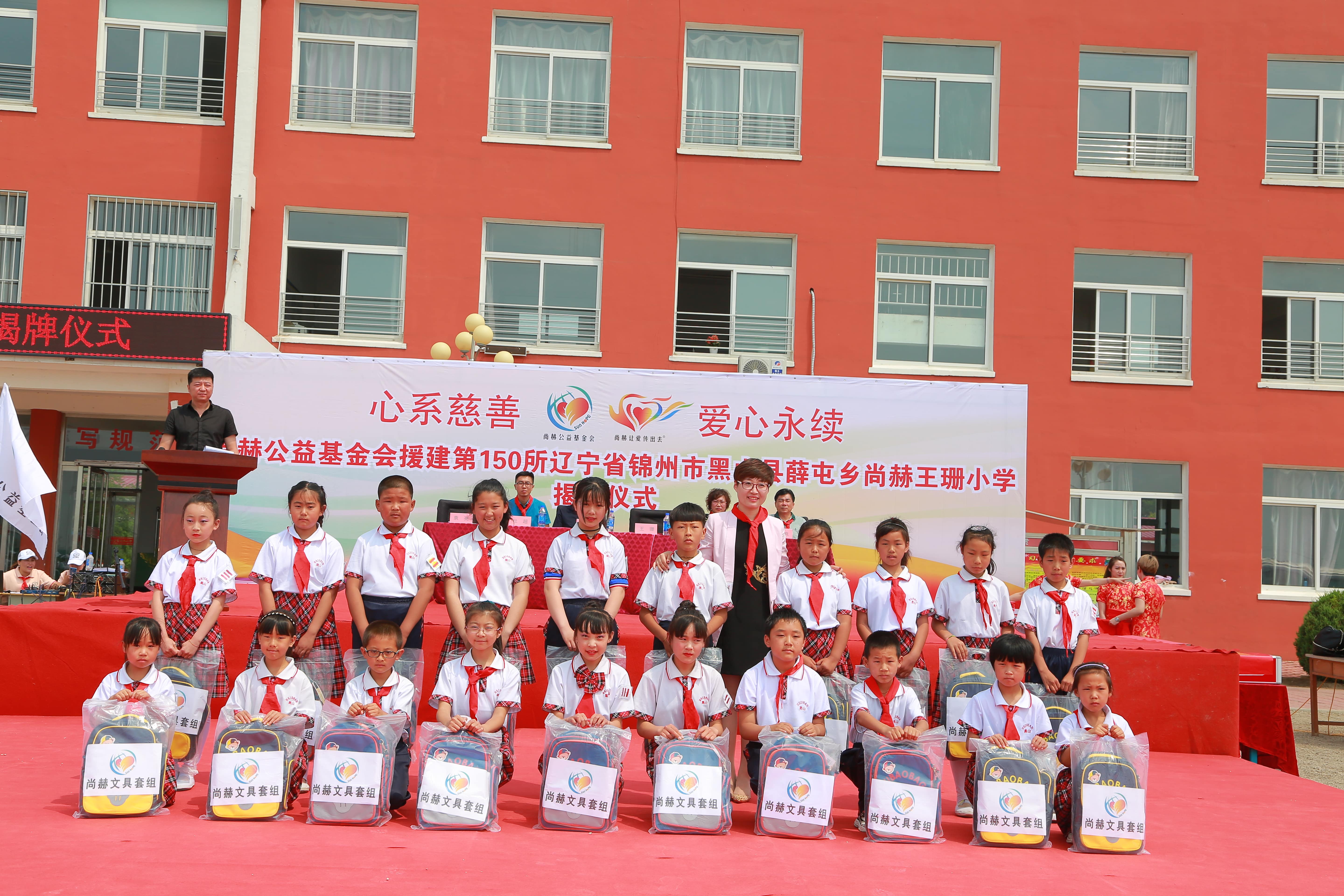 第150所 锦州市黑山县薛屯乡九游网-九游(中国)
王珊小学 第150所 锦州市黑山县薛屯乡九游网-九游(中国)
王珊小学