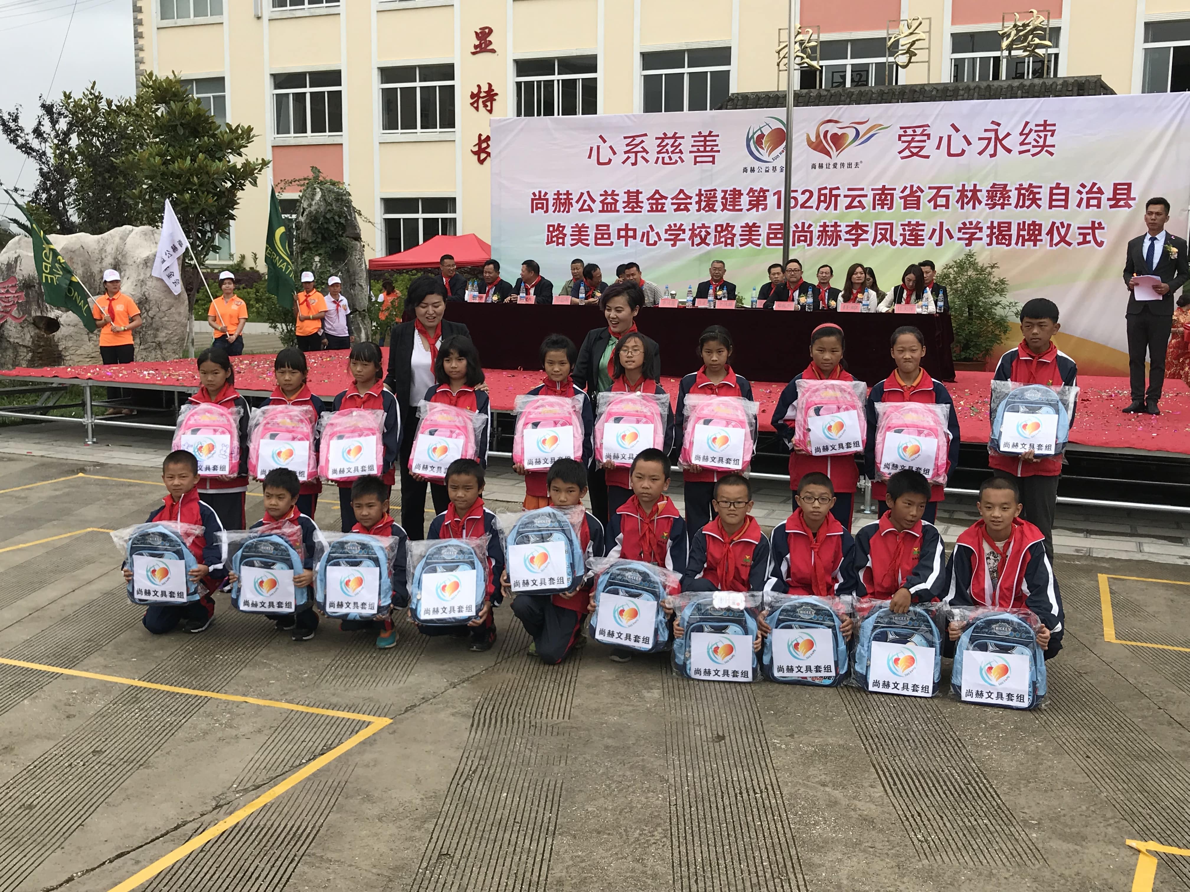 第152所 石林彝族自治县路美邑中心学校路美邑九游网-九游（中国）
李凤莲小学