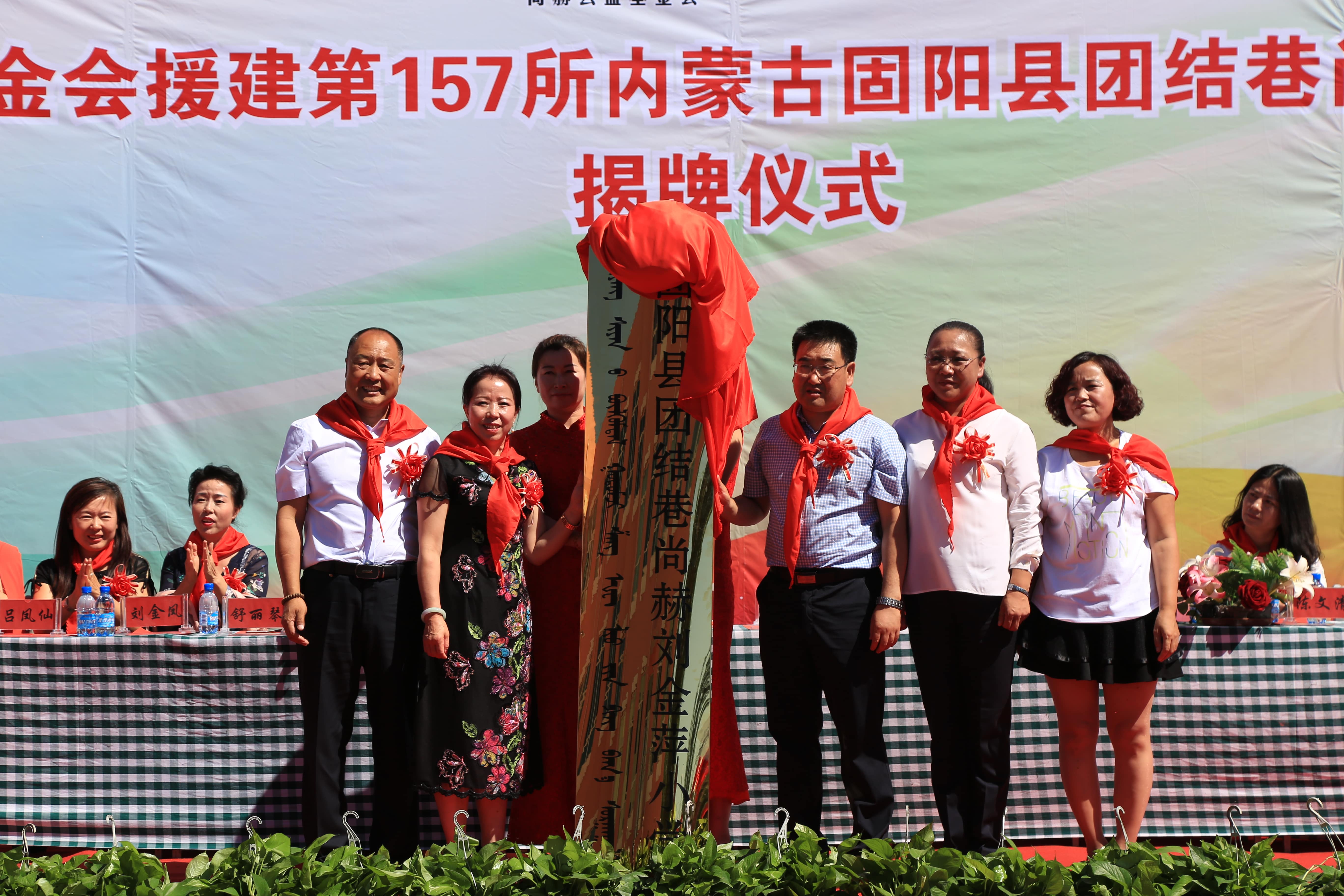 第157所 固阳县团结巷九游网-九游(中国)
刘金萍小学 第157所 固阳县团结巷九游网-九游(中国)
刘金萍小学