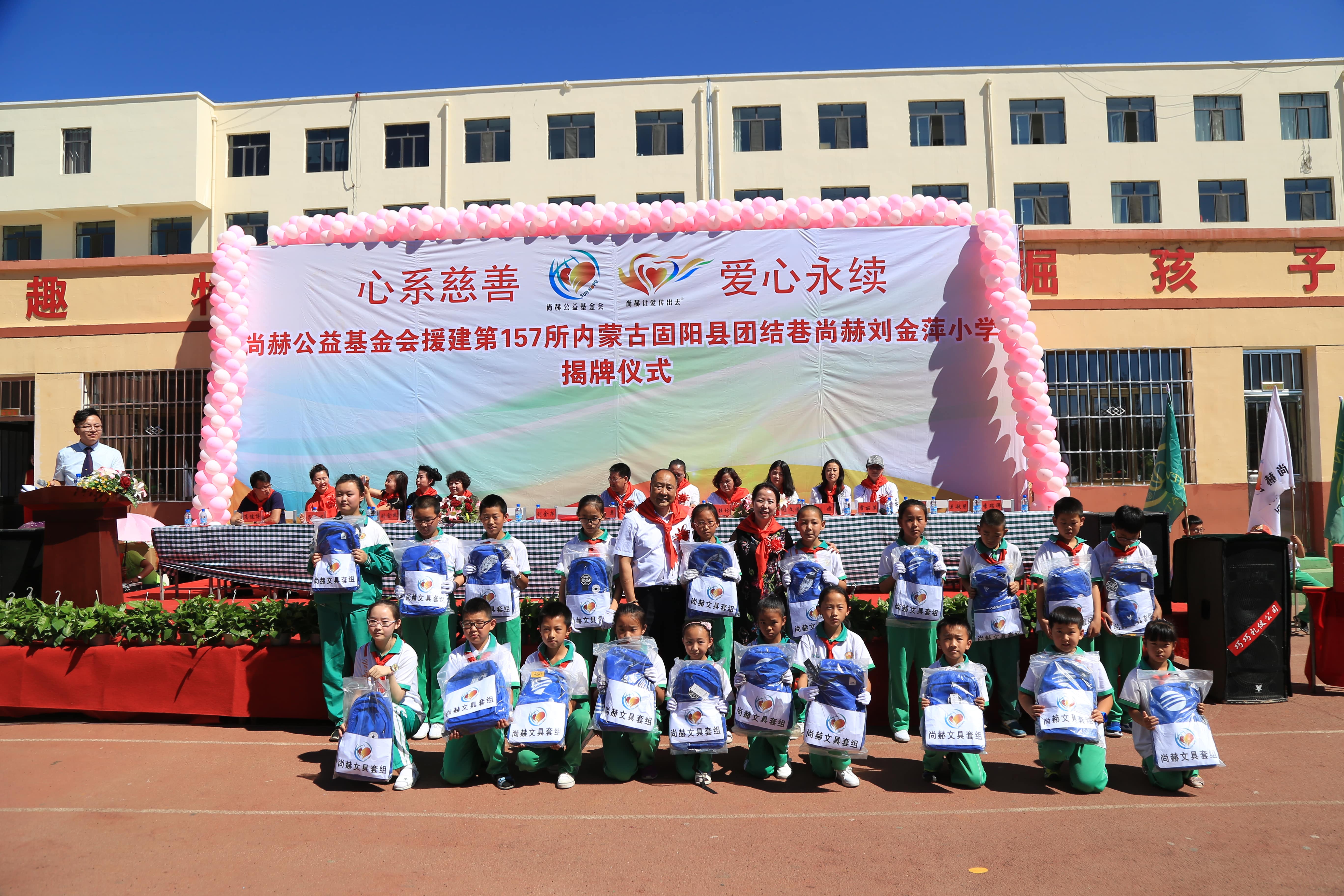 第157所 固阳县团结巷九游网-九游(中国)
刘金萍小学 第157所 固阳县团结巷九游网-九游(中国)
刘金萍小学