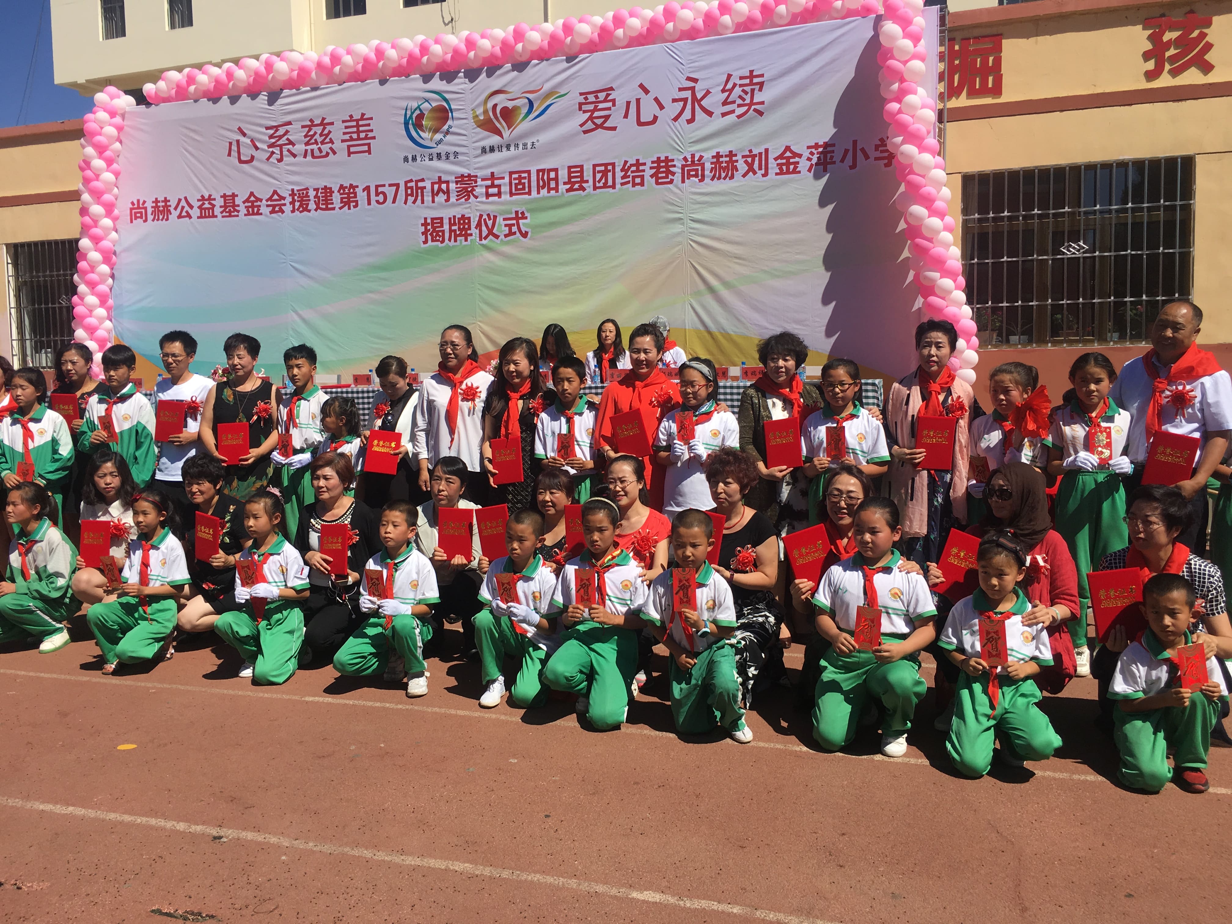 第157所 固阳县团结巷九游网-九游(中国)
刘金萍小学 第157所 固阳县团结巷九游网-九游(中国)
刘金萍小学