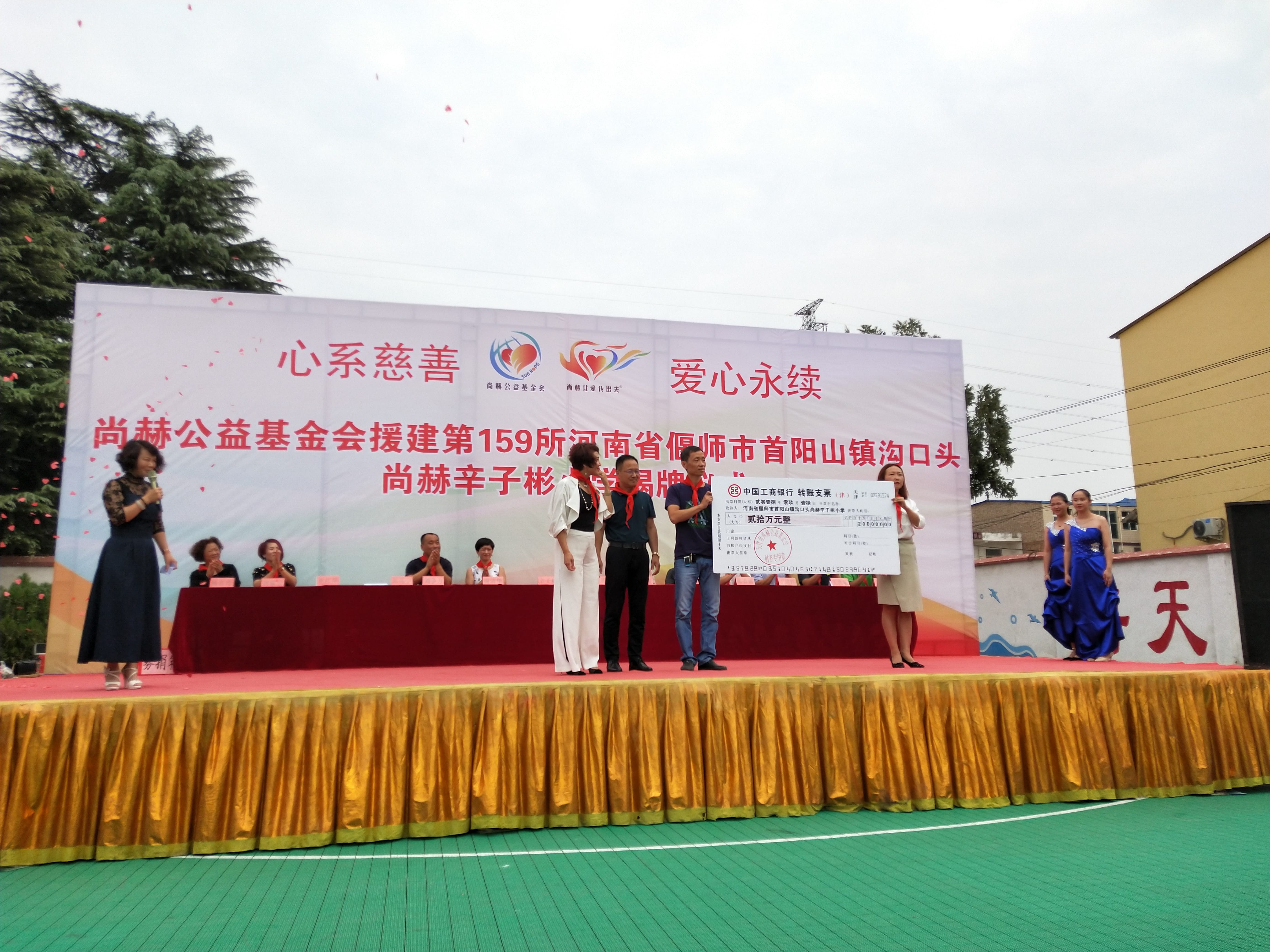 第159所 河南省偃师市首阳山镇沟口头九游网-九游（中国）
辛子彬小学