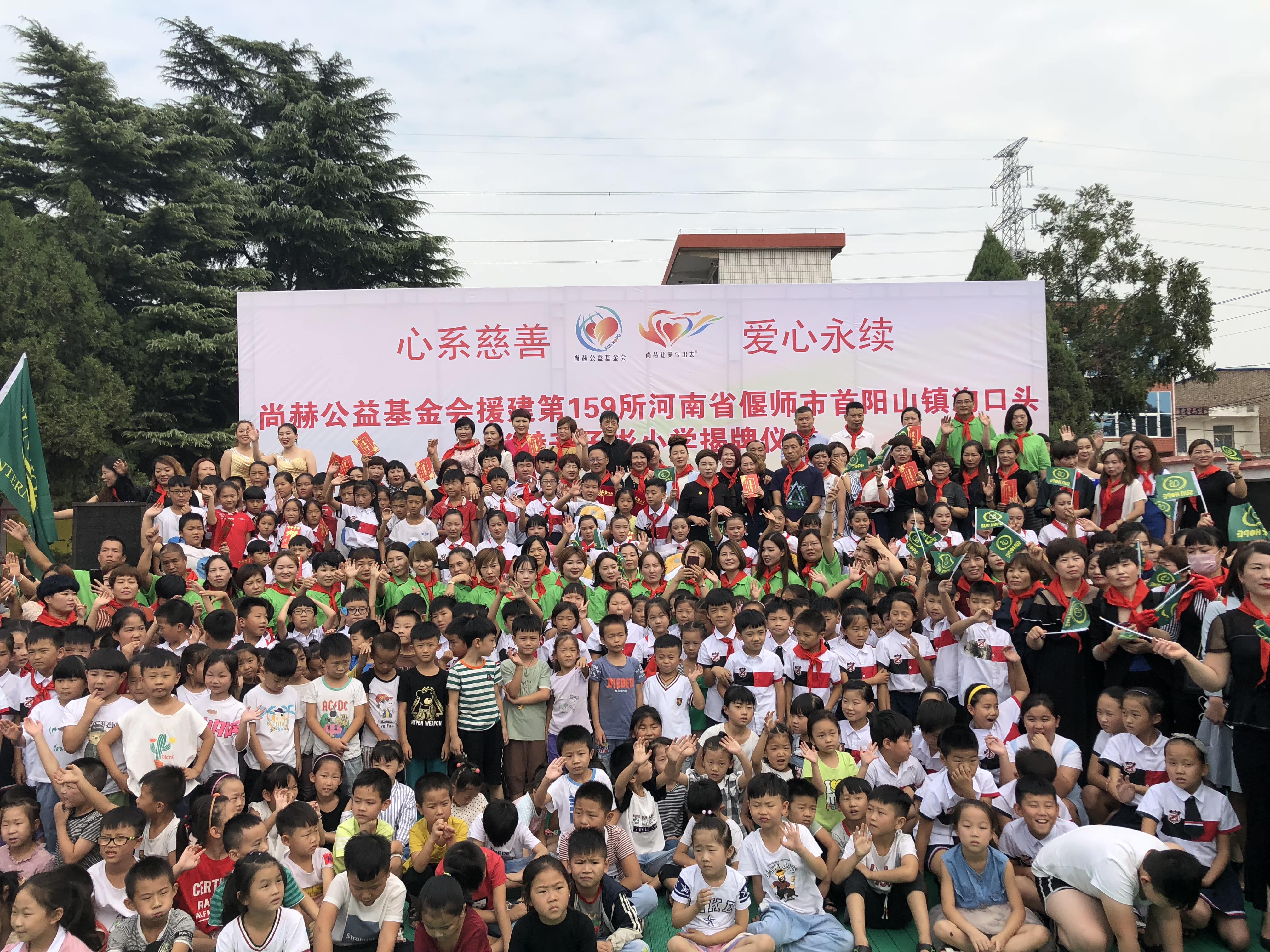 第159所 河南省偃师市首阳山镇沟口头九游网-九游（中国）
辛子彬小学