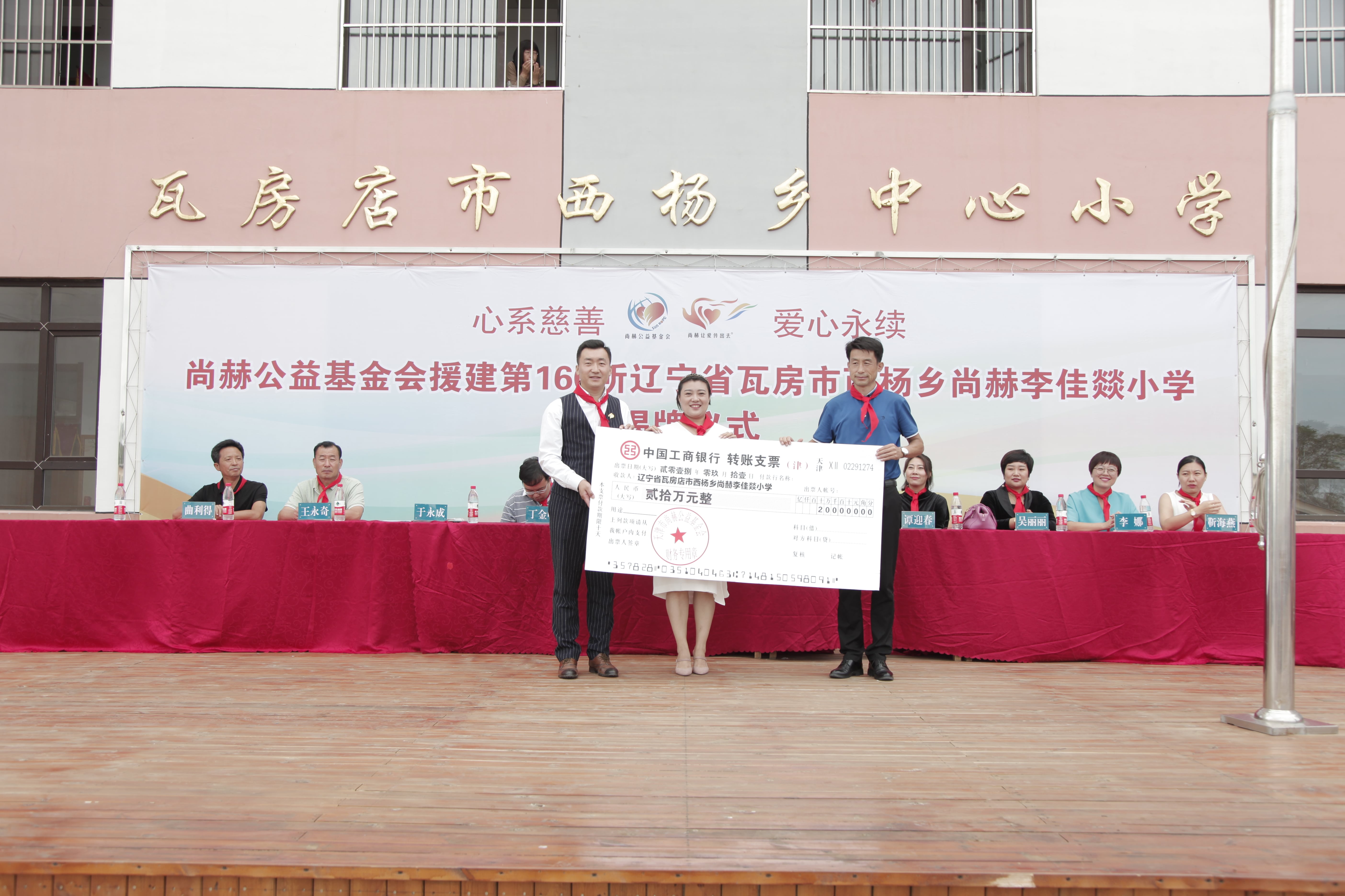第160所 瓦房店市西杨乡九游网-九游（中国）
李佳燚小学
