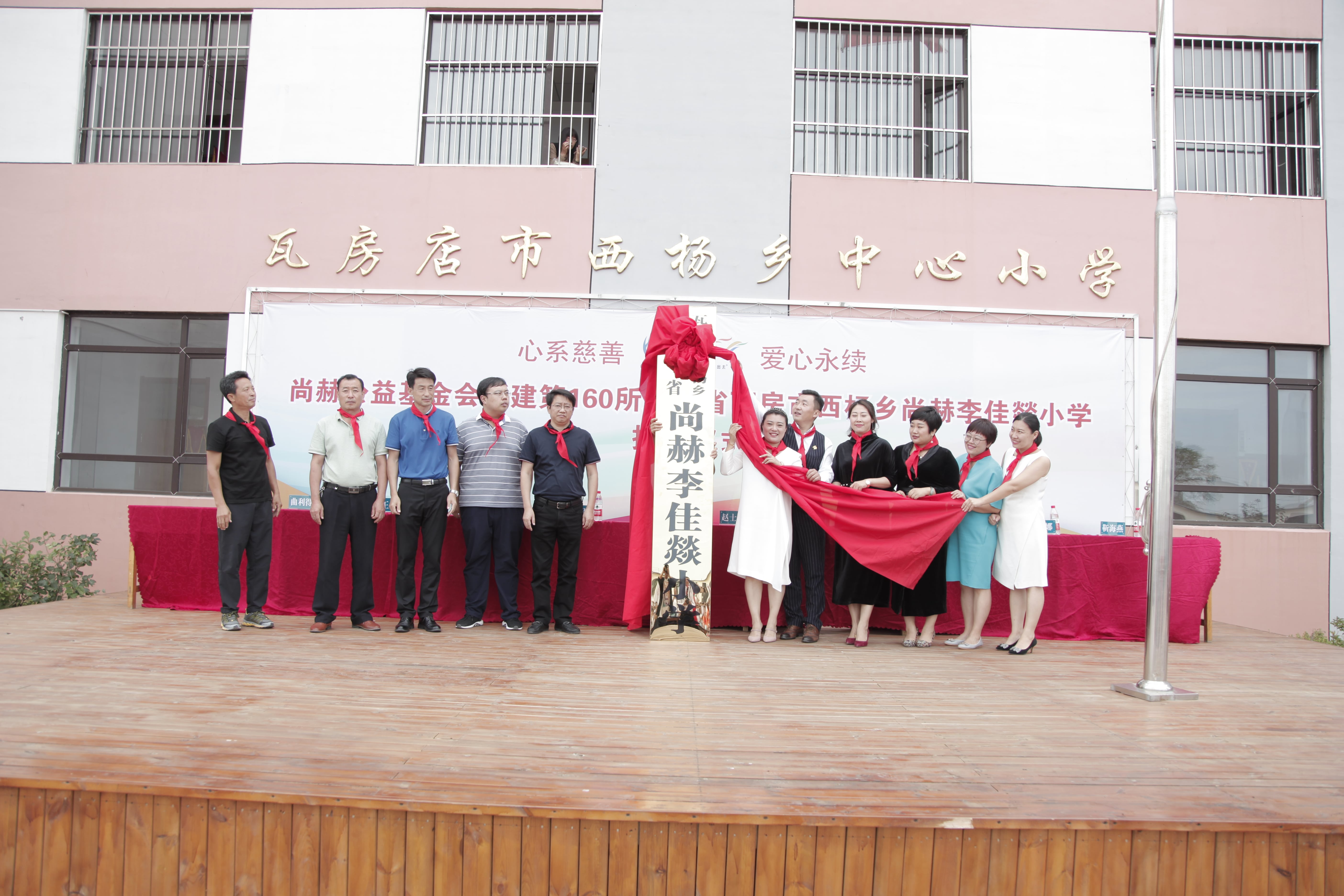 第160所 瓦房店市西杨乡九游网-九游（中国）
李佳燚小学