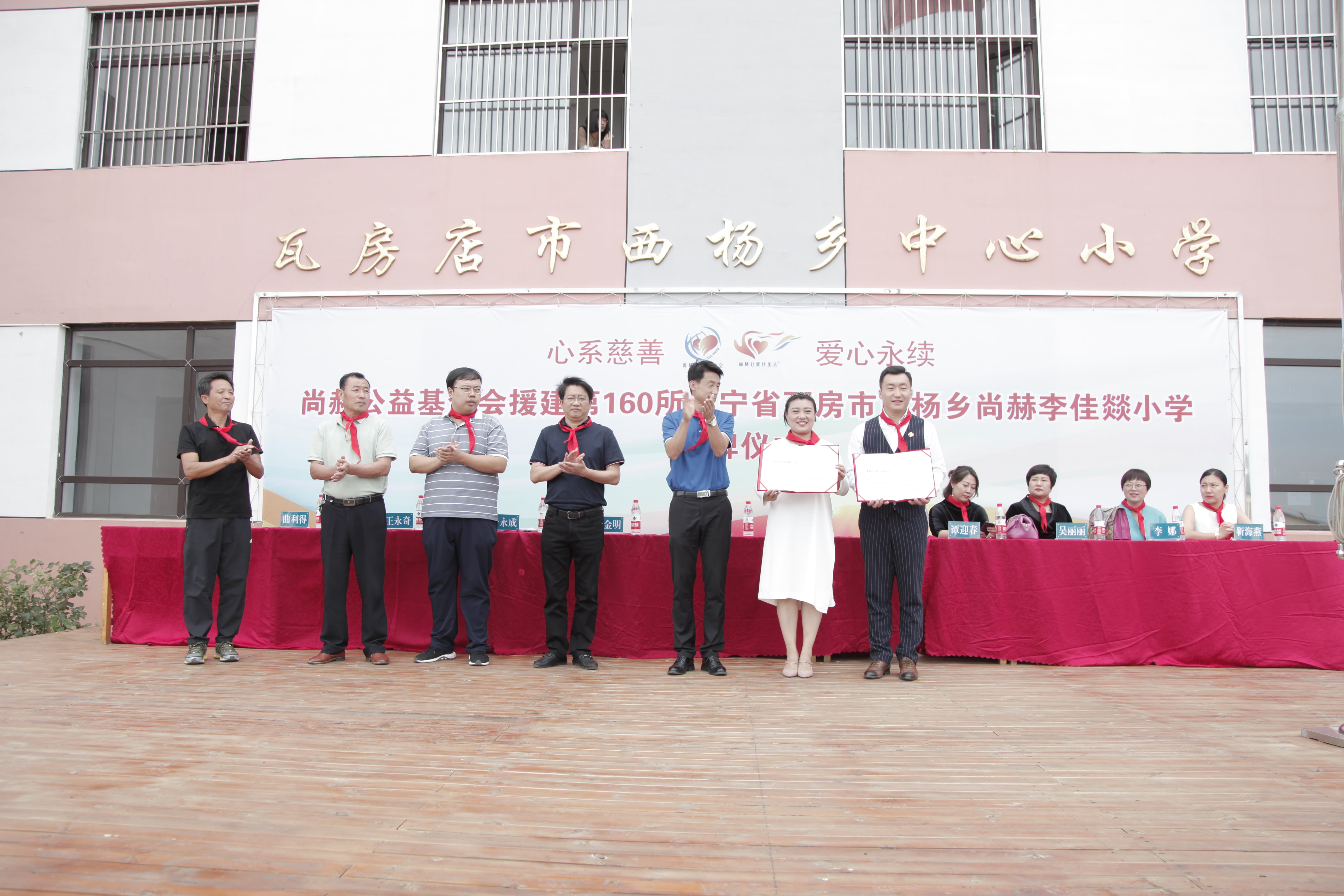第160所 瓦房店市西杨乡九游网-九游（中国）
李佳燚小学
