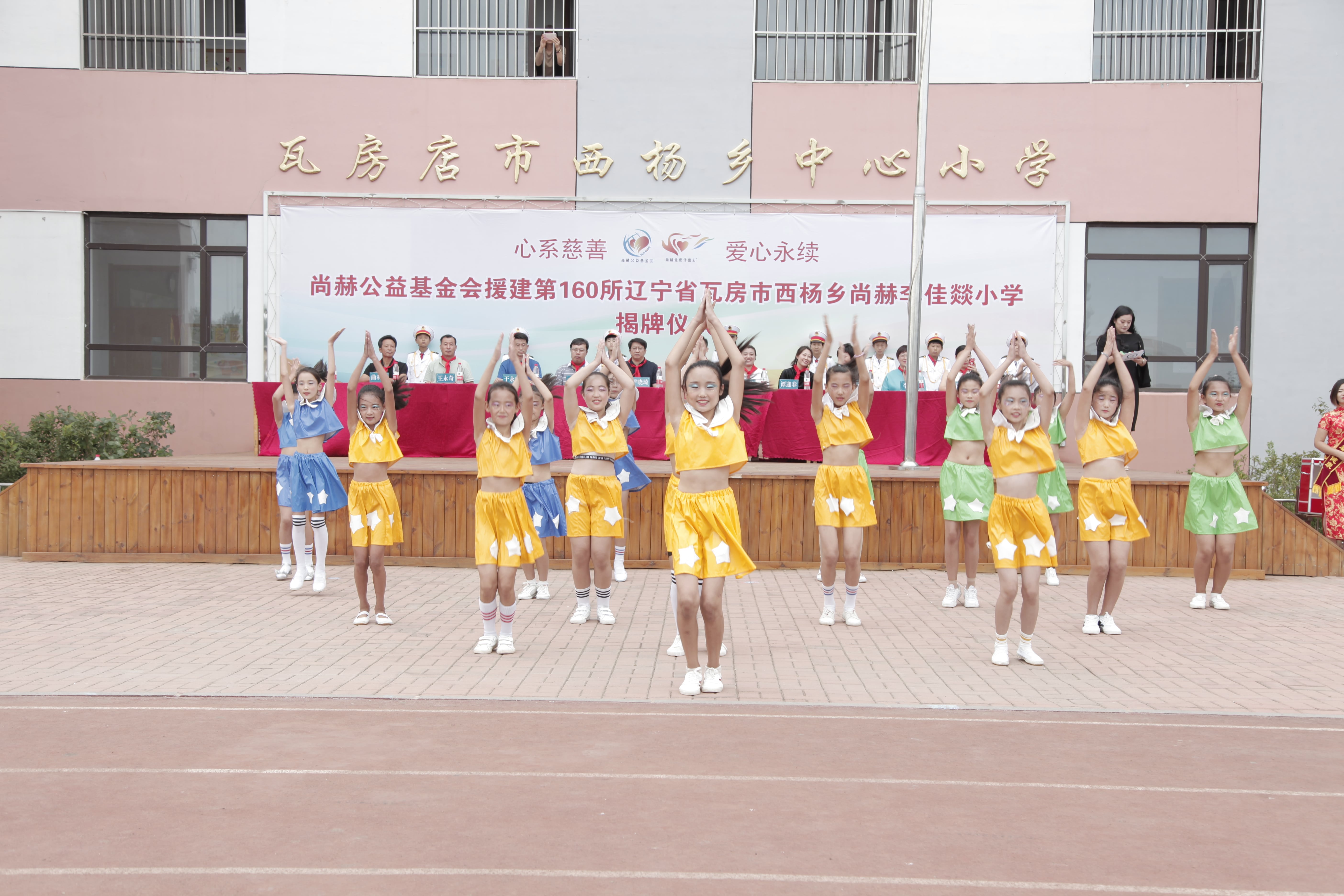 第160所 瓦房店市西杨乡九游网-九游（中国）
李佳燚小学