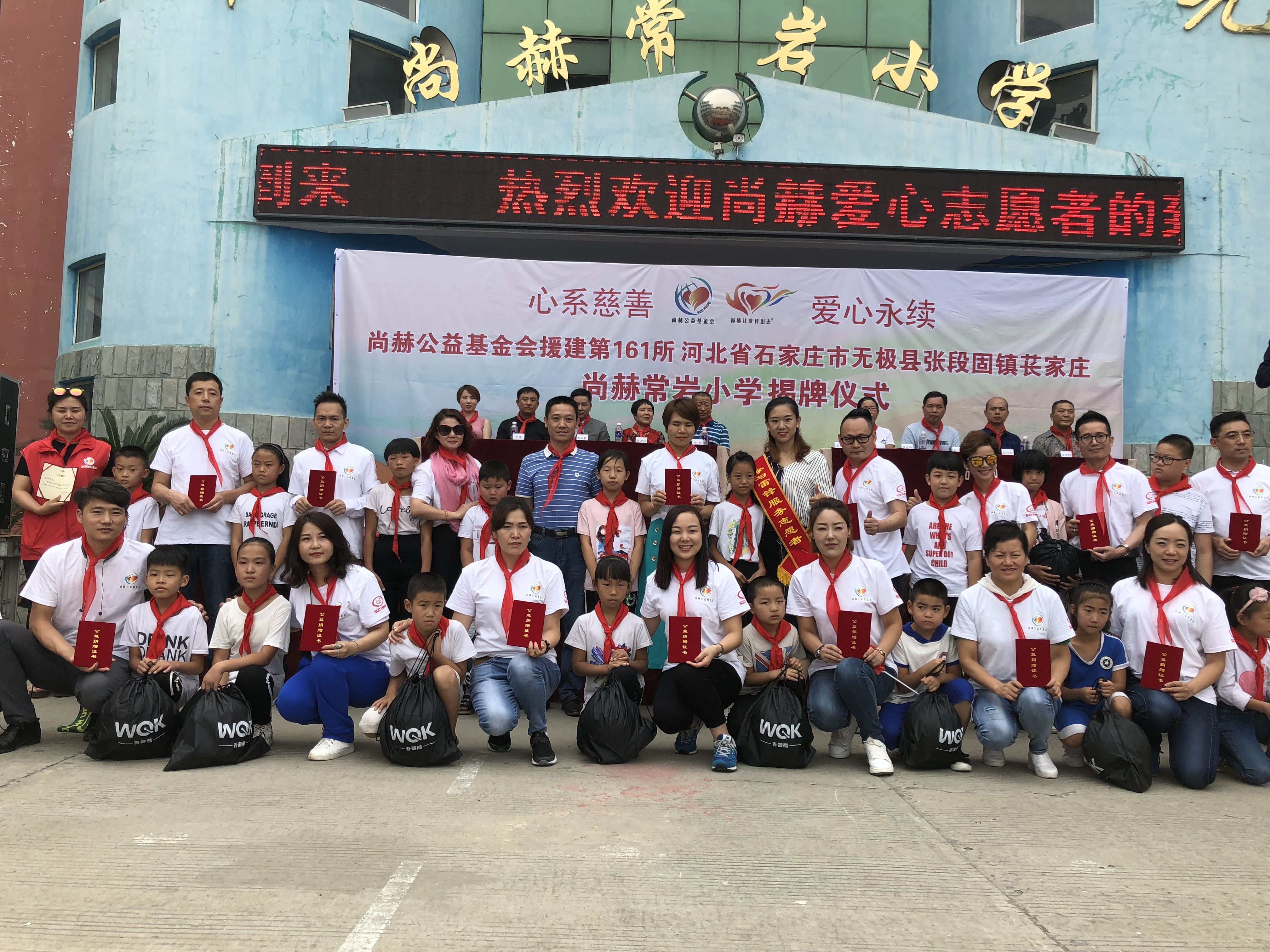 第161所 石家庄市无极县张段固镇苌家庄九游网-九游（中国）
常岩小学