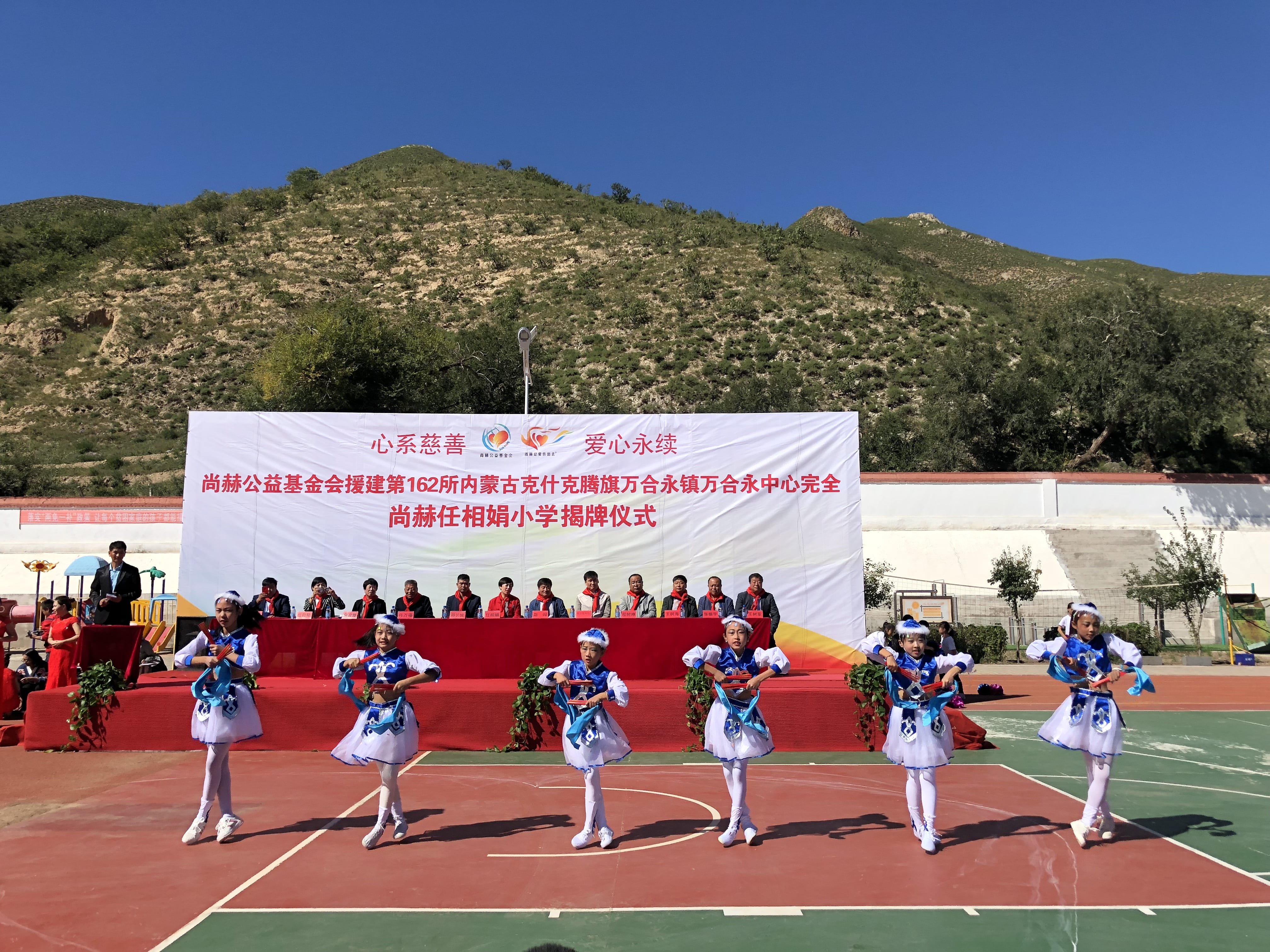 第162所 克什克腾旗万合永镇万合永中心完全九游网-九游（中国）
任相娟小学