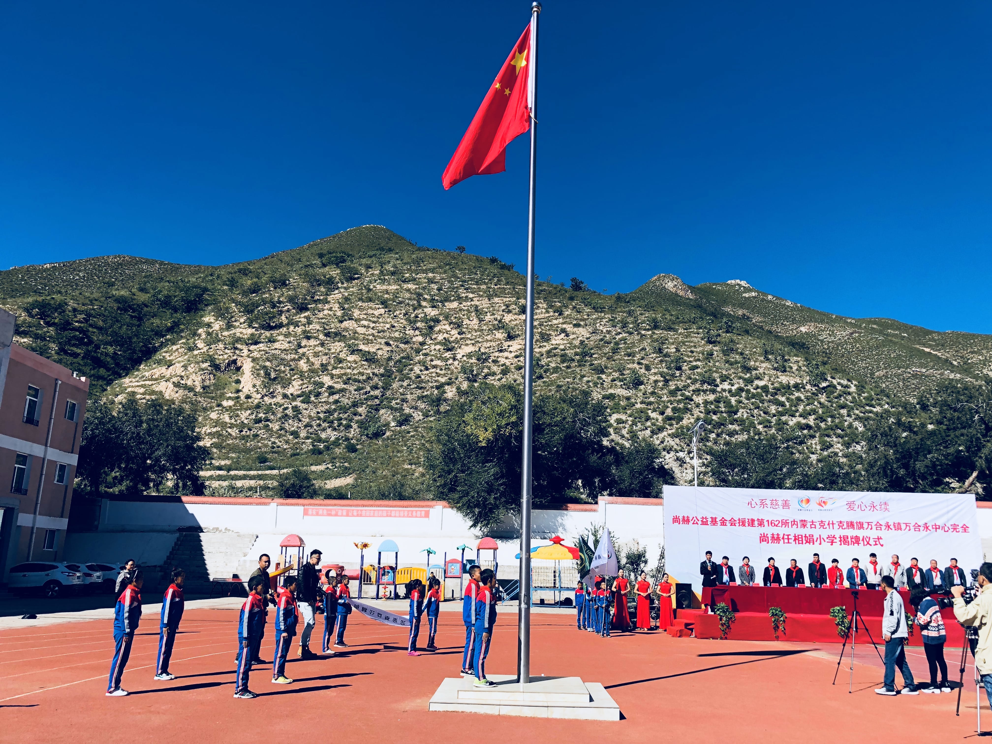第162所 克什克腾旗万合永镇万合永中心完全九游网-九游（中国）
任相娟小学