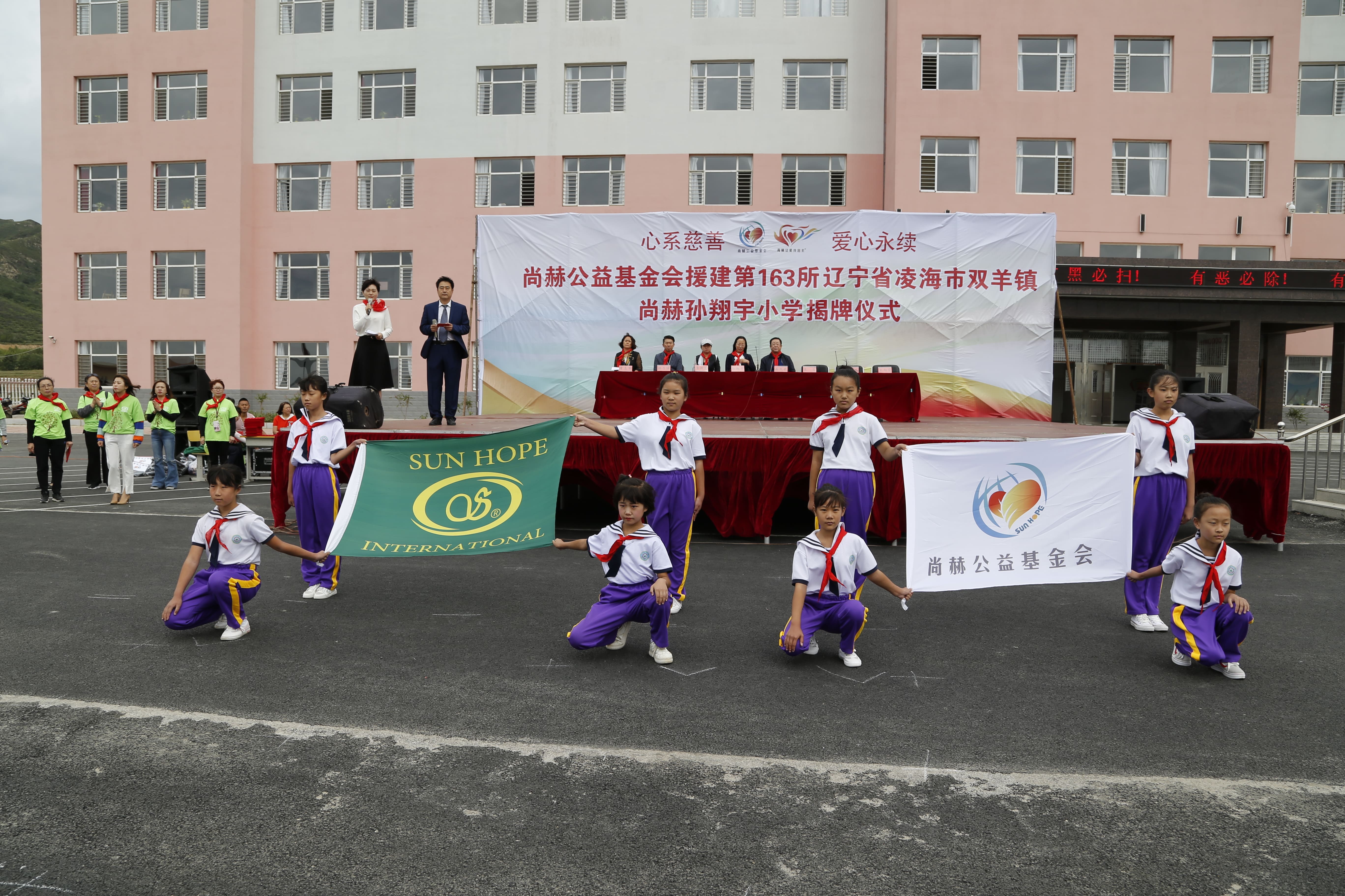 第163所 凌海市双羊镇九游网-九游（中国）
孙翔宇小学