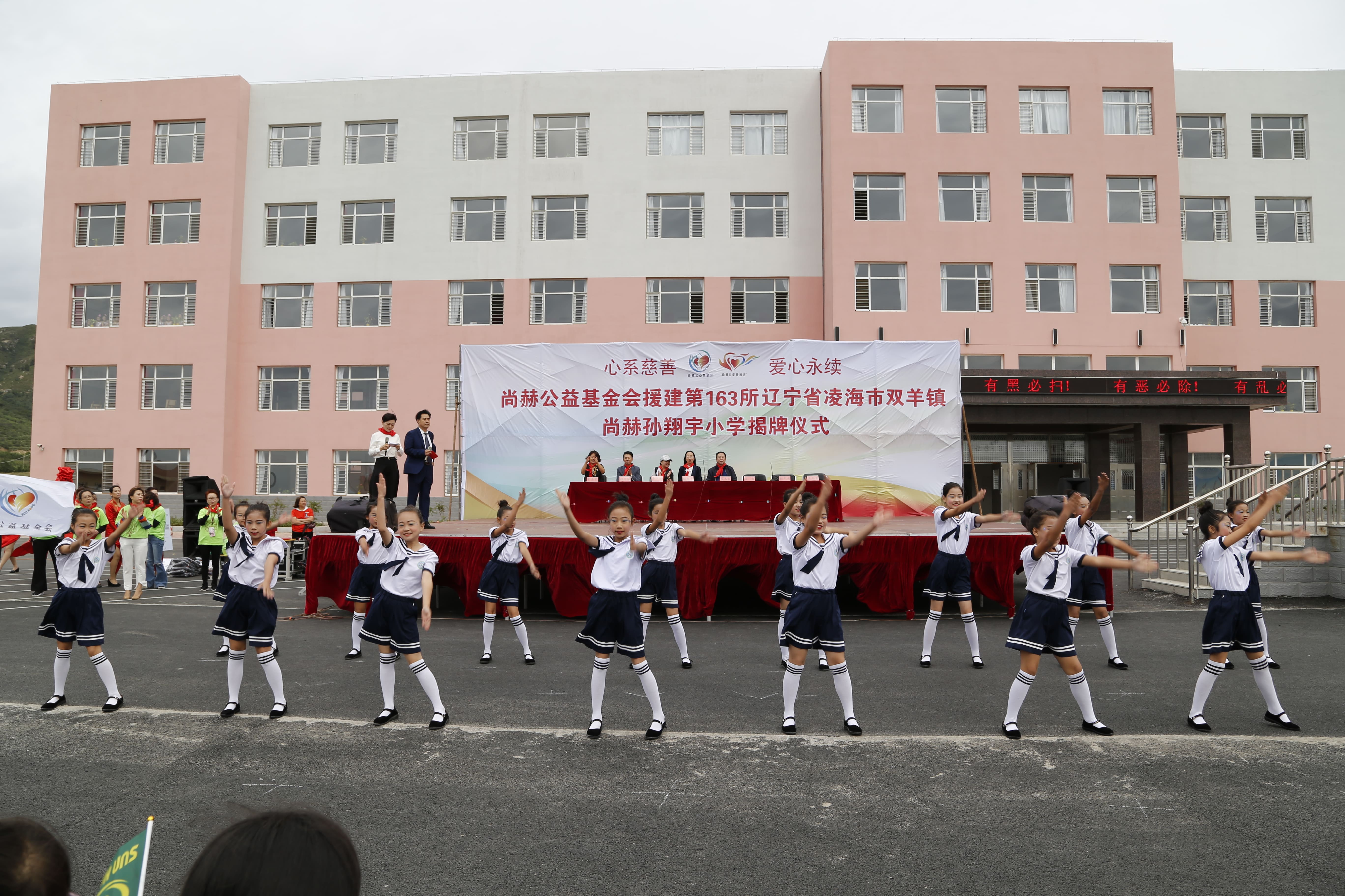 第163所 凌海市双羊镇九游网-九游（中国）
孙翔宇小学