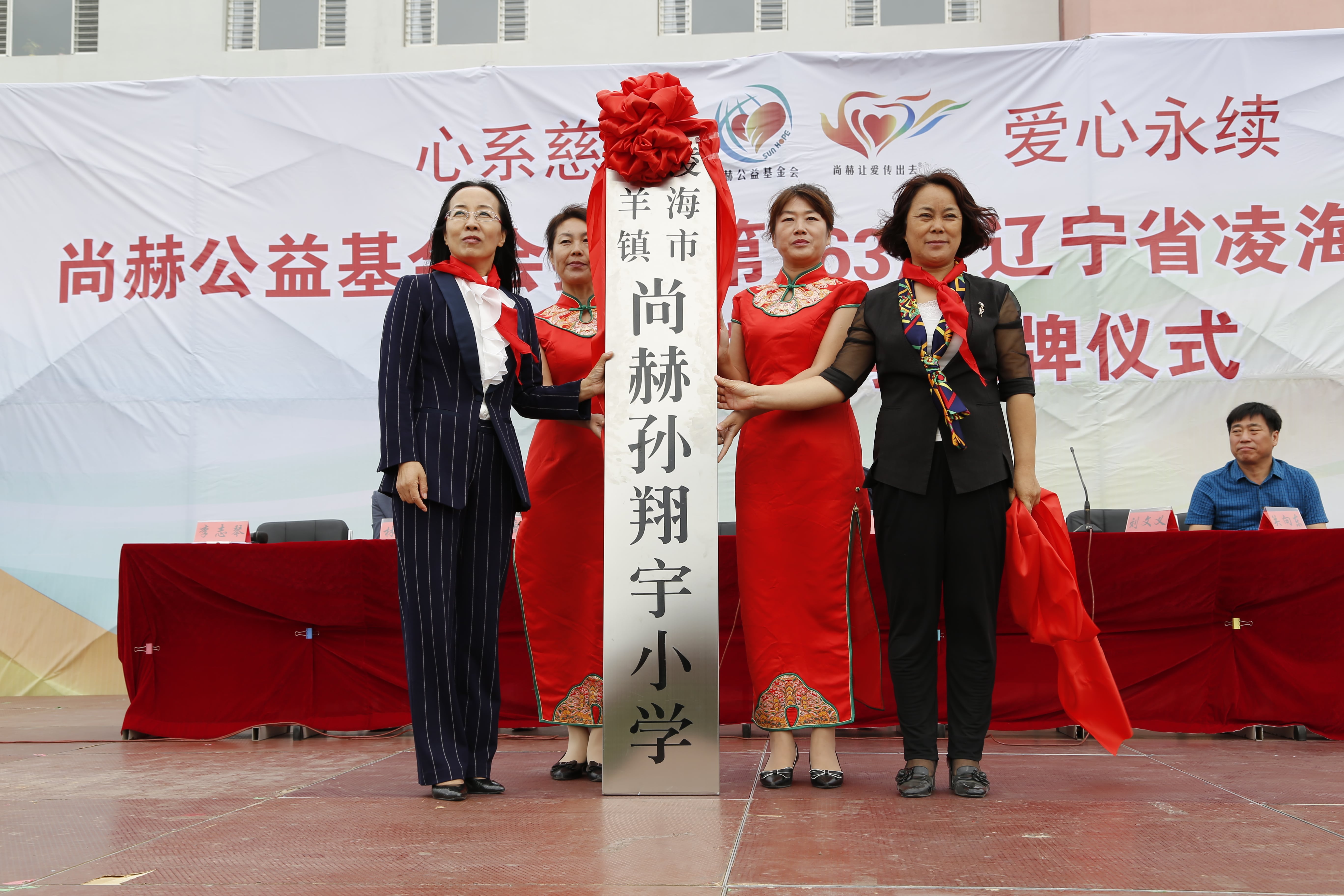 第163所 凌海市双羊镇九游网-九游（中国）
孙翔宇小学