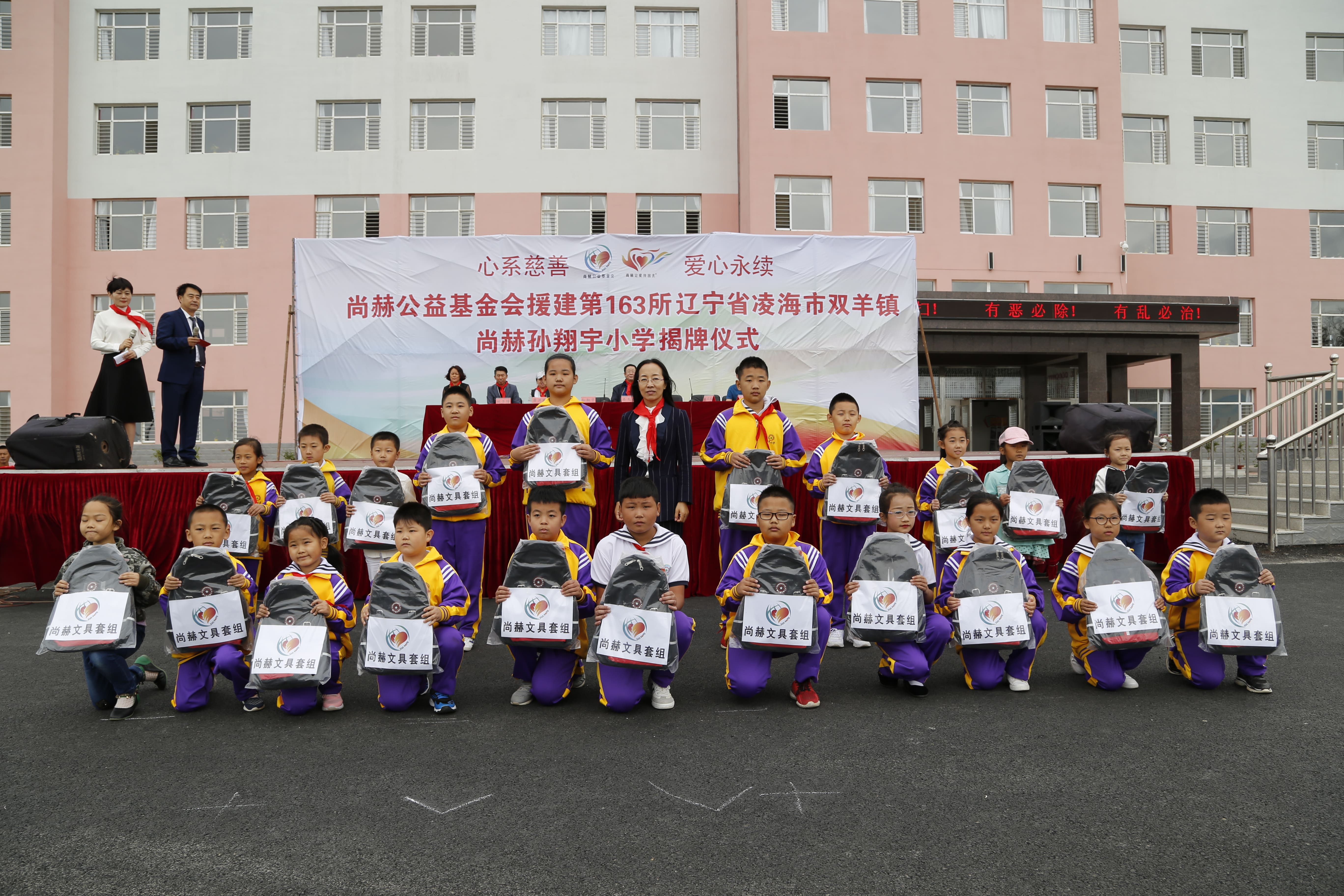 第163所 凌海市双羊镇九游网-九游（中国）
孙翔宇小学