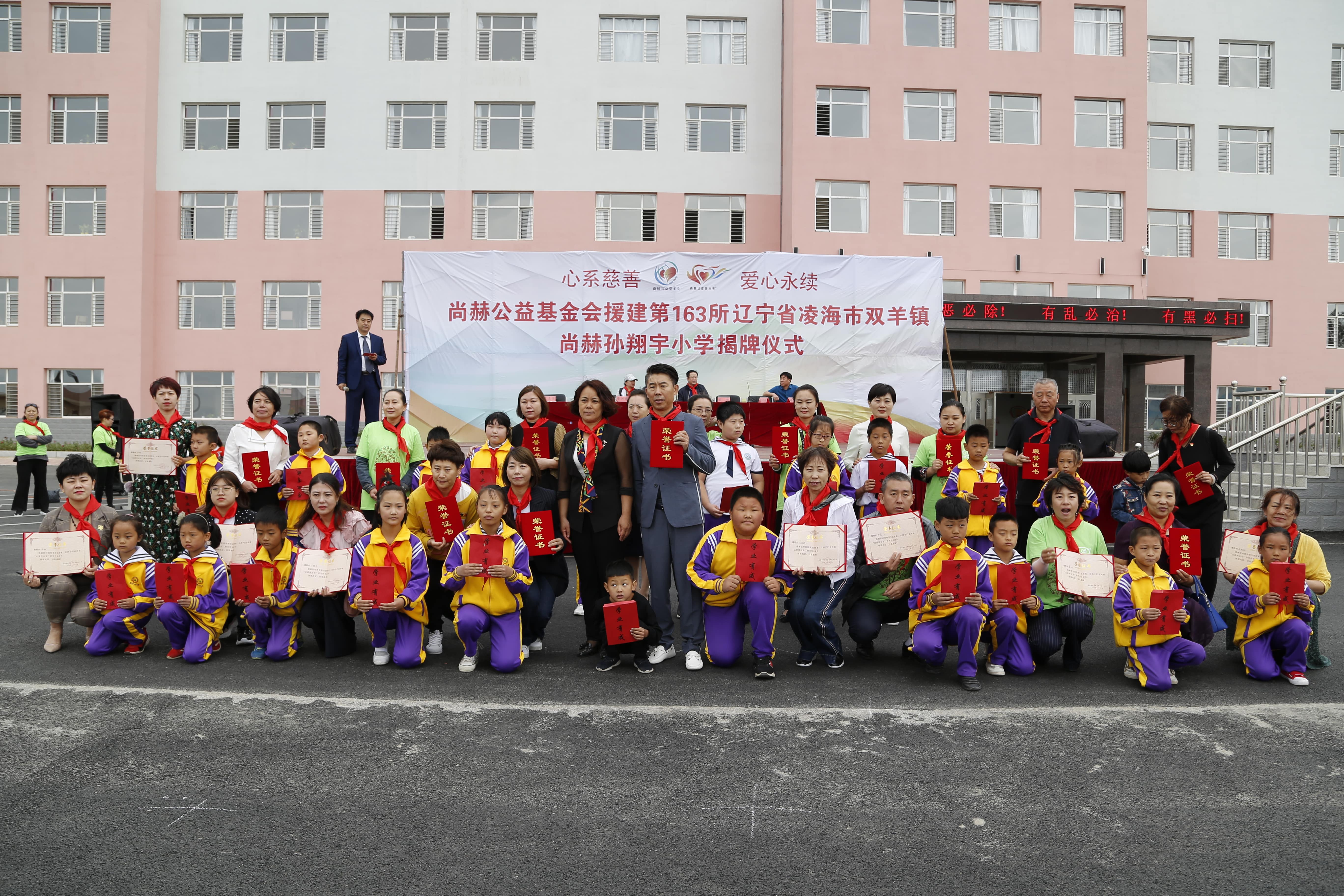 第163所 凌海市双羊镇九游网-九游（中国）
孙翔宇小学