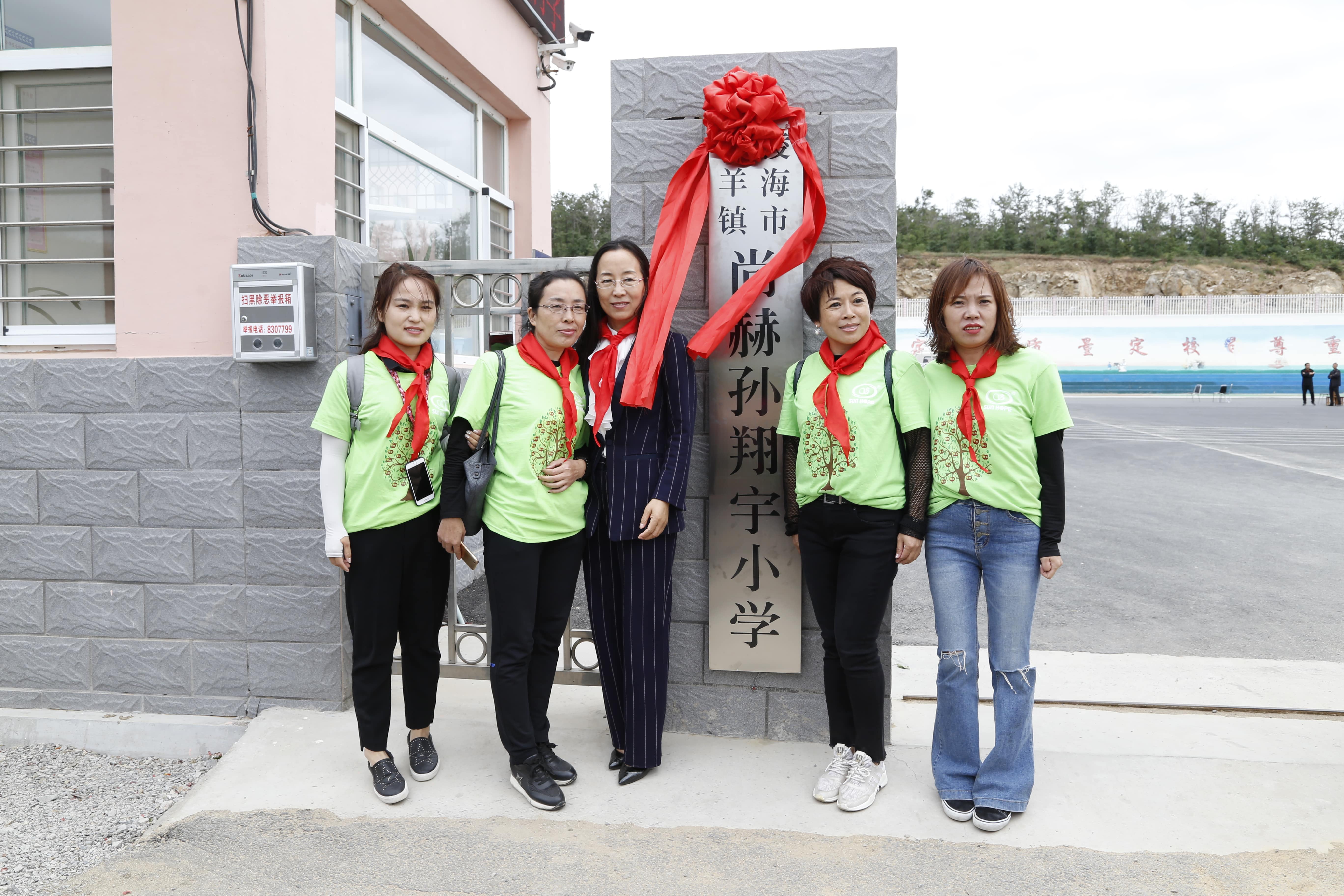 第163所 凌海市双羊镇九游网-九游（中国）
孙翔宇小学