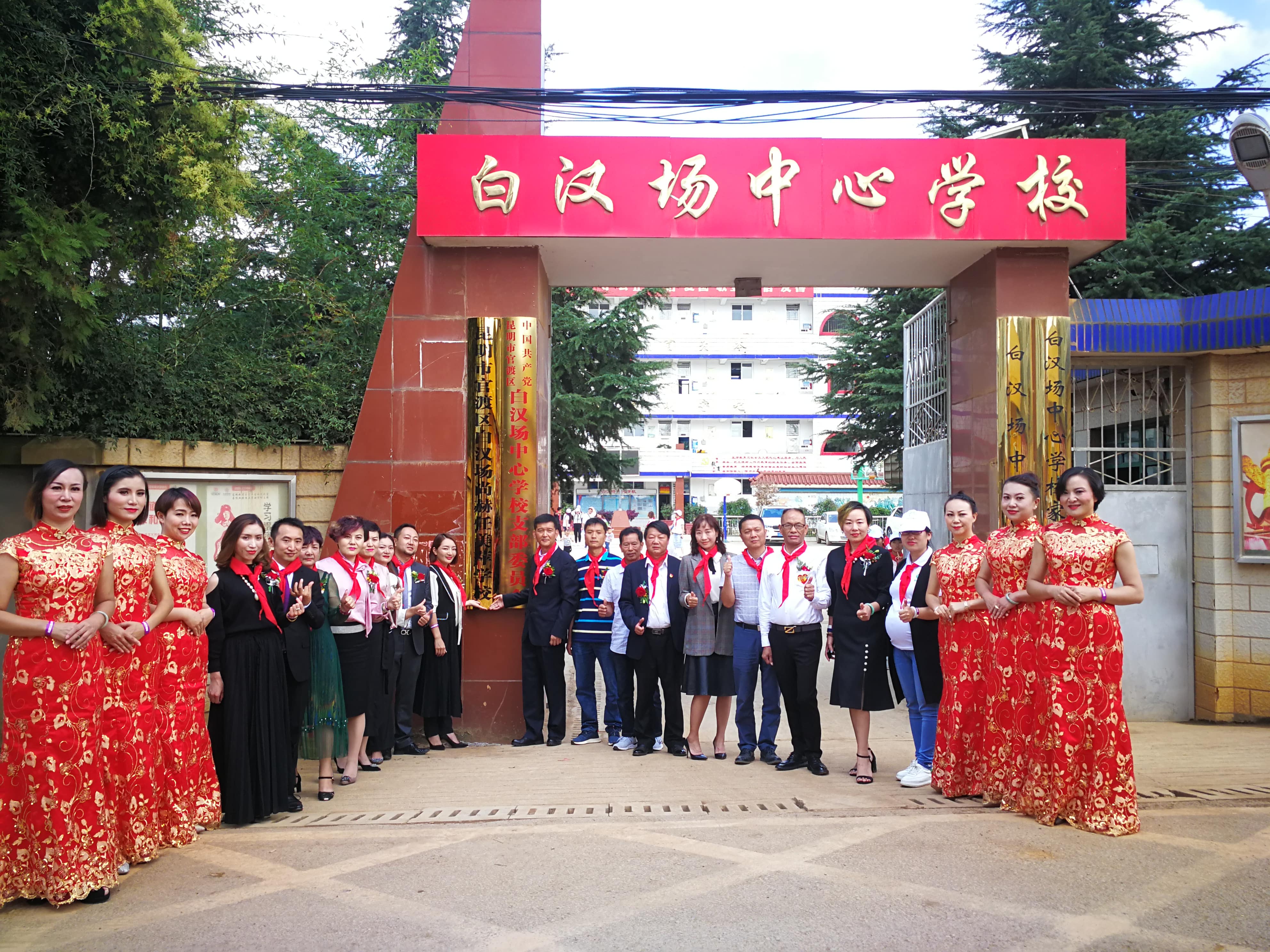 第166所 昆明市官渡区白汉场九游网-九游（中国）
任美萍学校