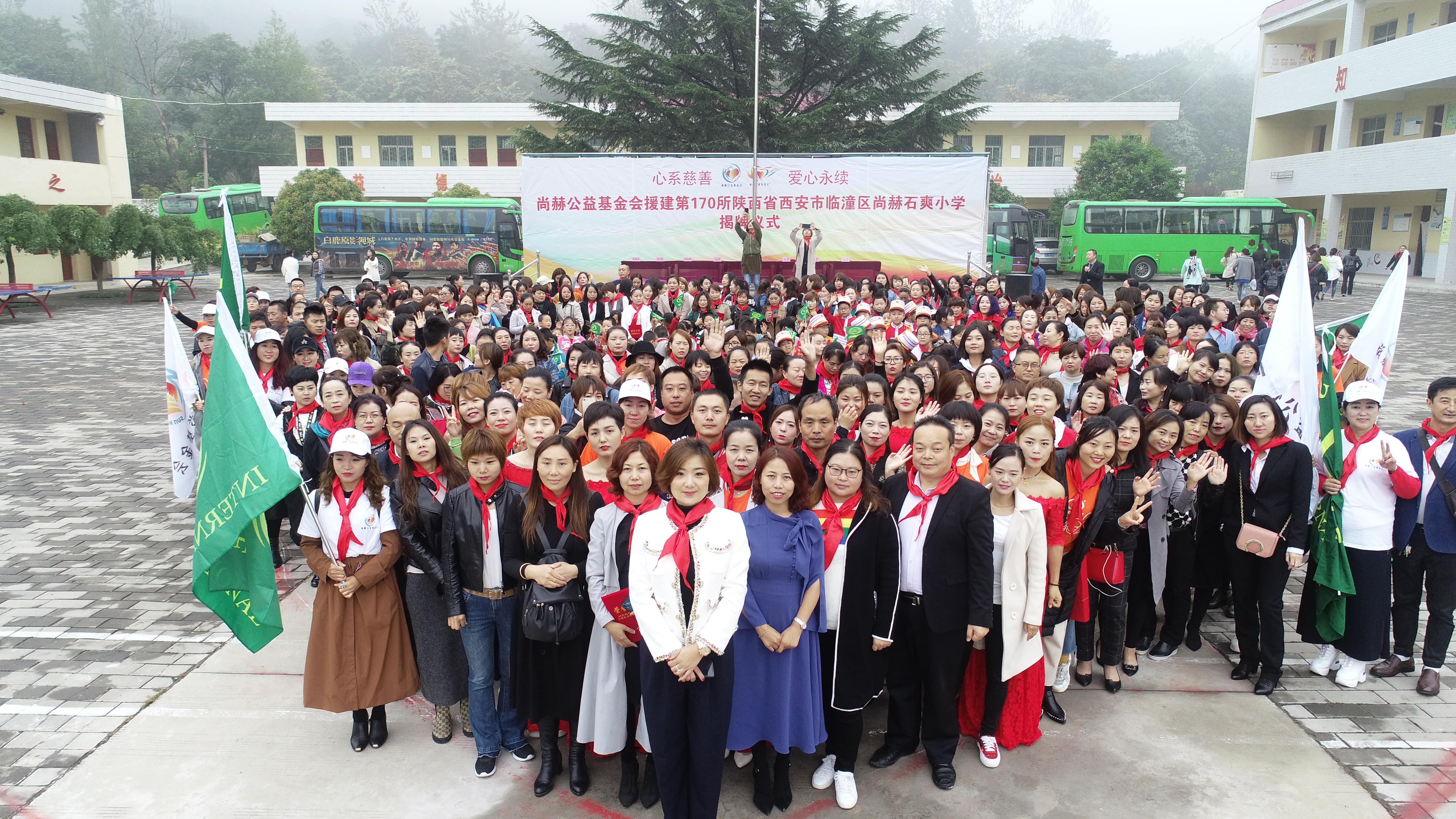 第170所 西安市临潼区九游网-九游（中国）
石爽小学